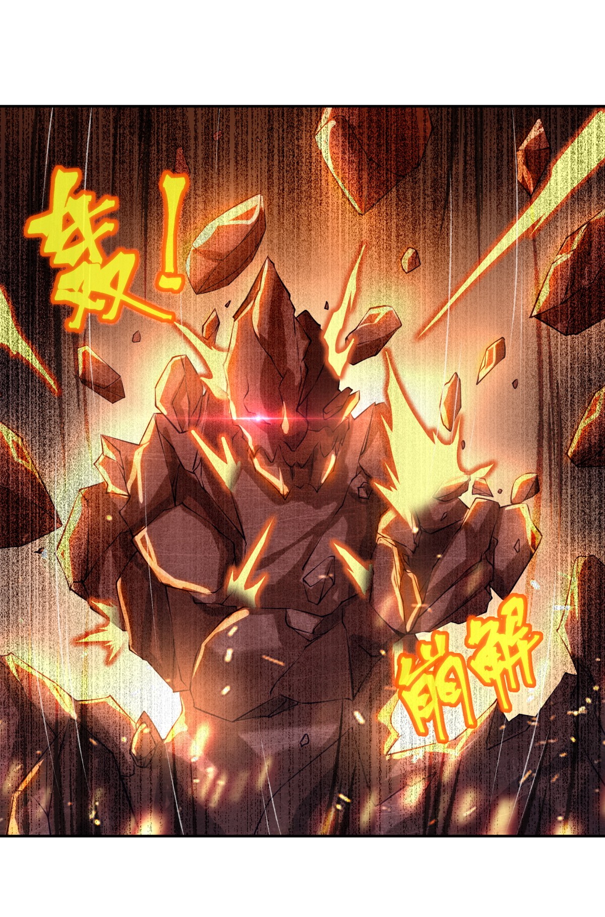 绝世战魂第362话 覆灭之日
