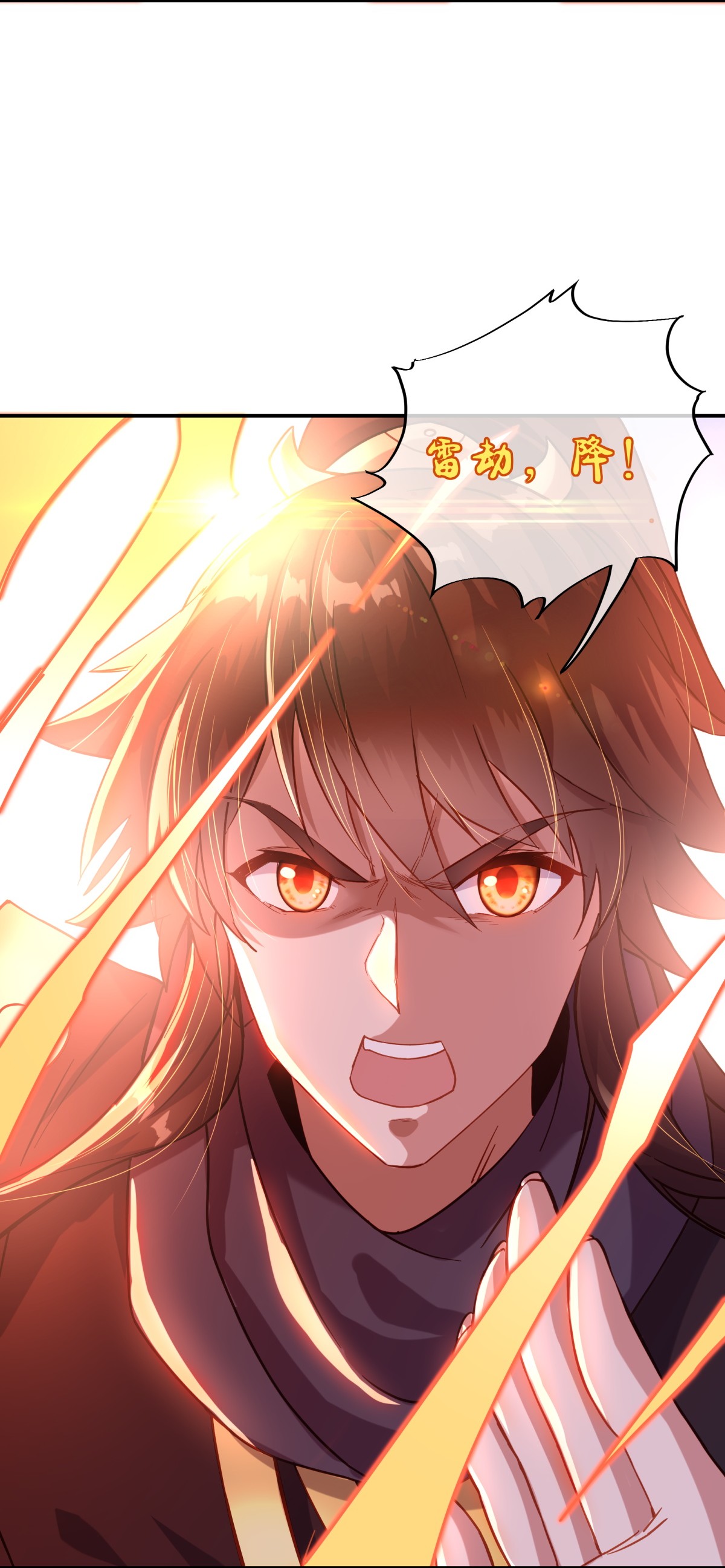 绝世战魂第362话 覆灭之日