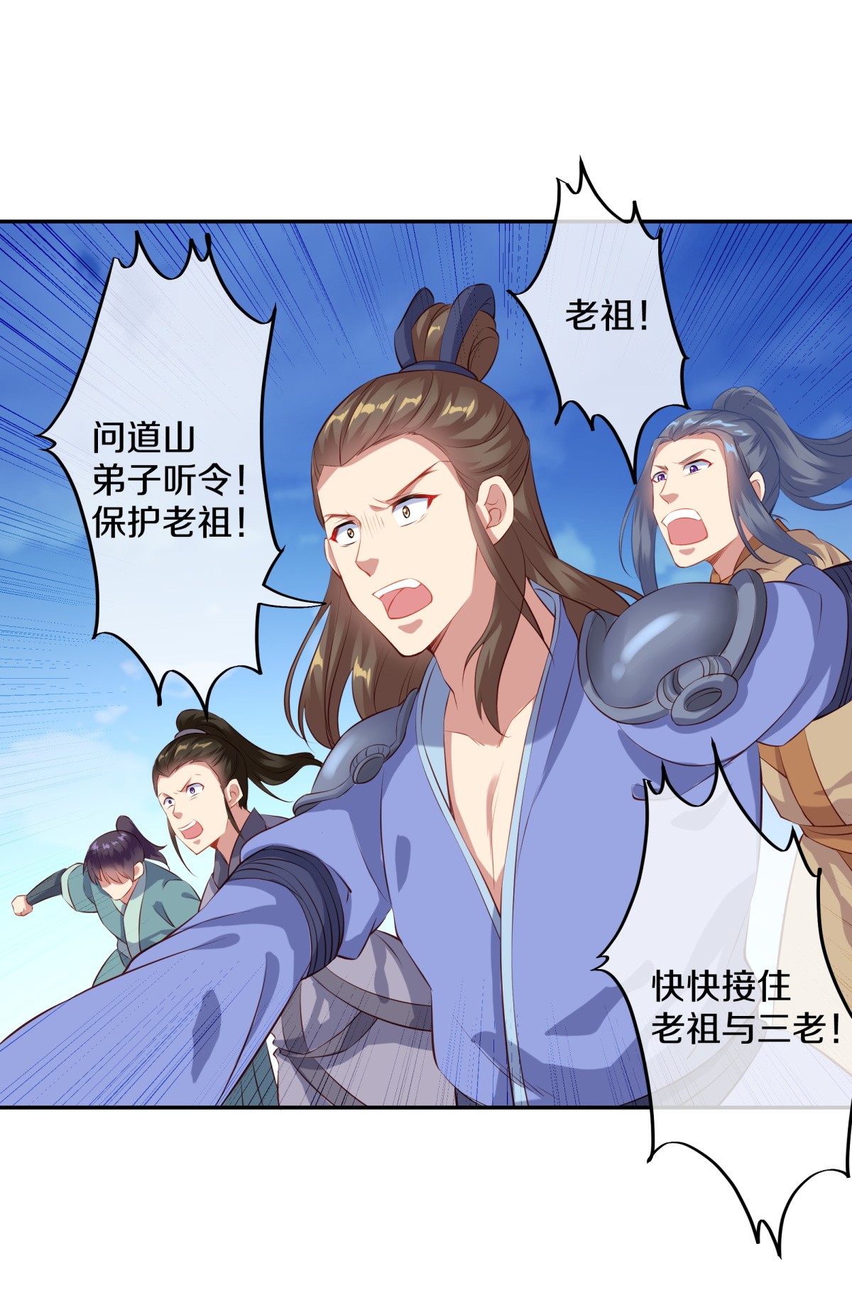 绝世战魂第362话 覆灭之日