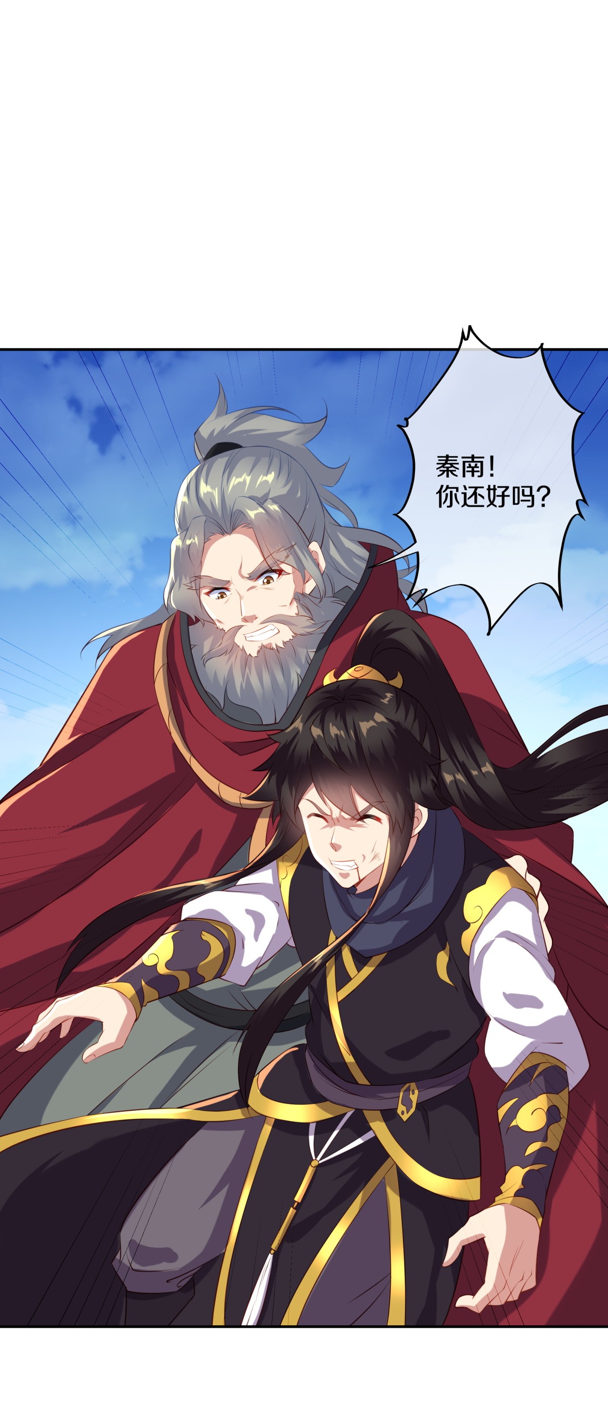 绝世战魂第362话 覆灭之日