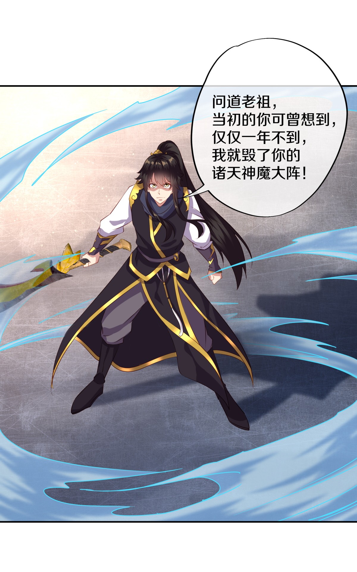 绝世战魂第362话 覆灭之日