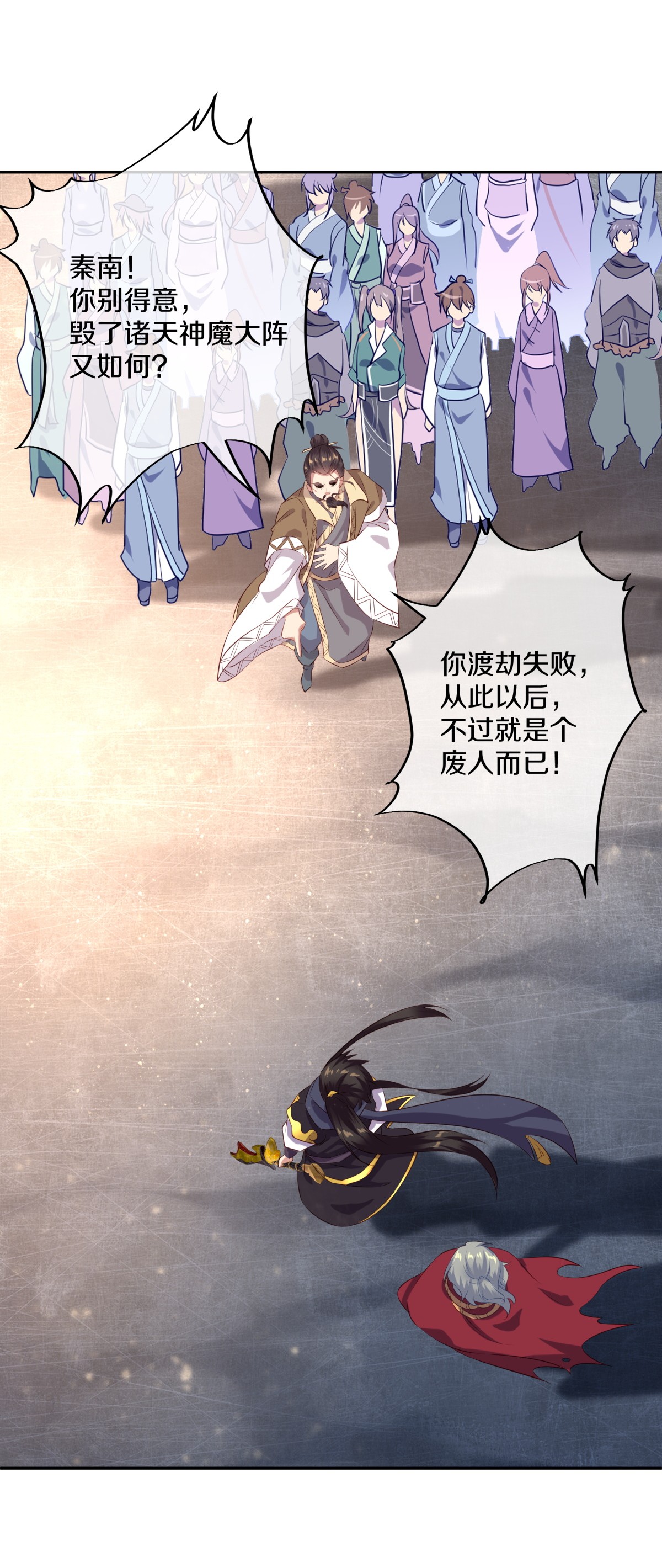 绝世战魂第362话 覆灭之日
