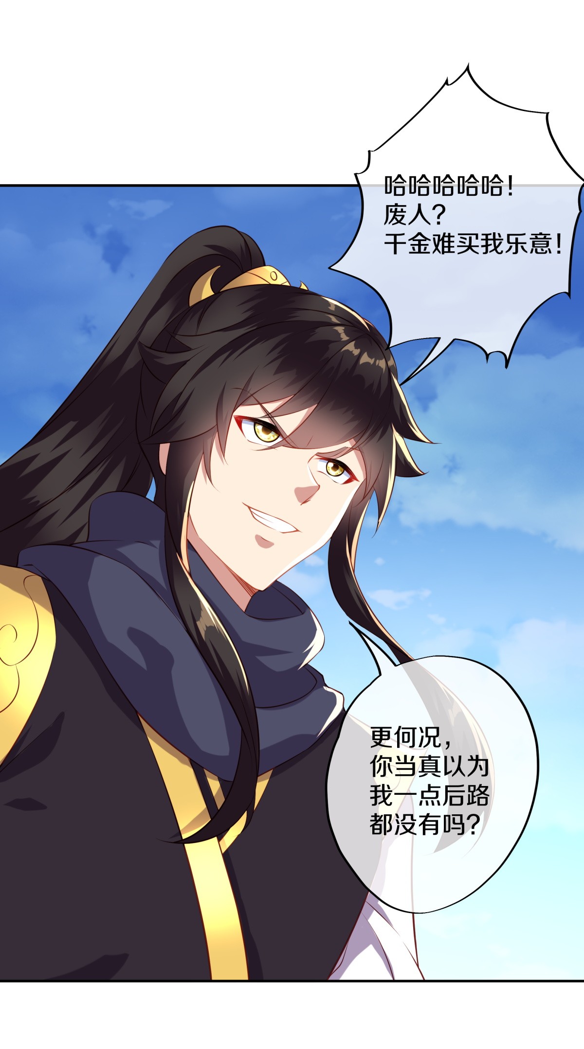 绝世战魂第362话 覆灭之日