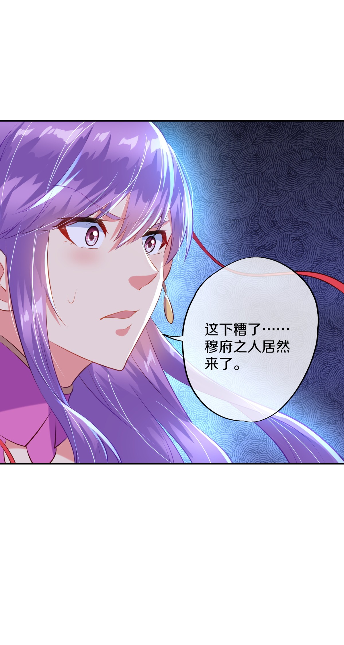 绝世战魂第362话 覆灭之日