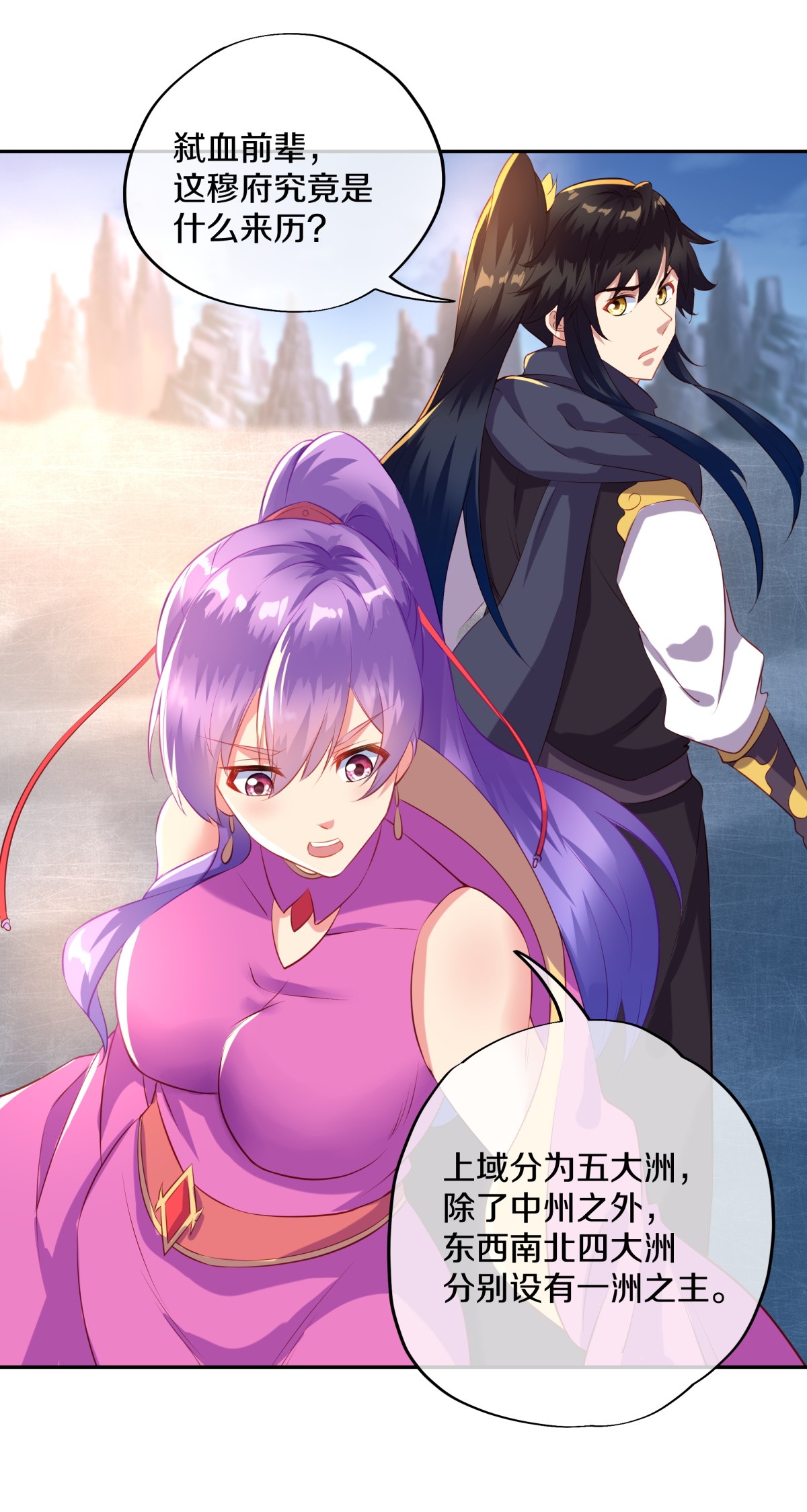 绝世战魂第362话 覆灭之日