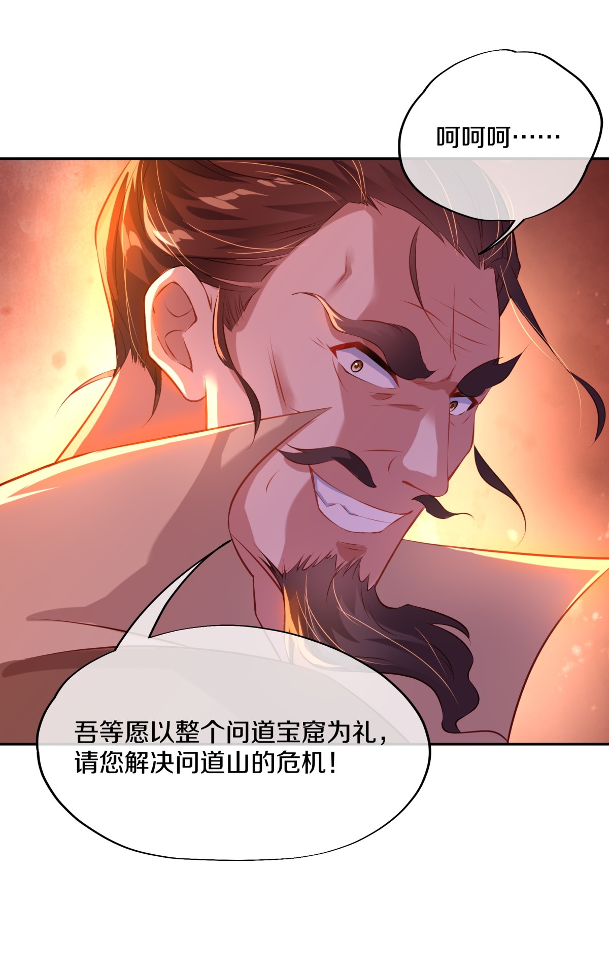 绝世战魂第362话 覆灭之日
