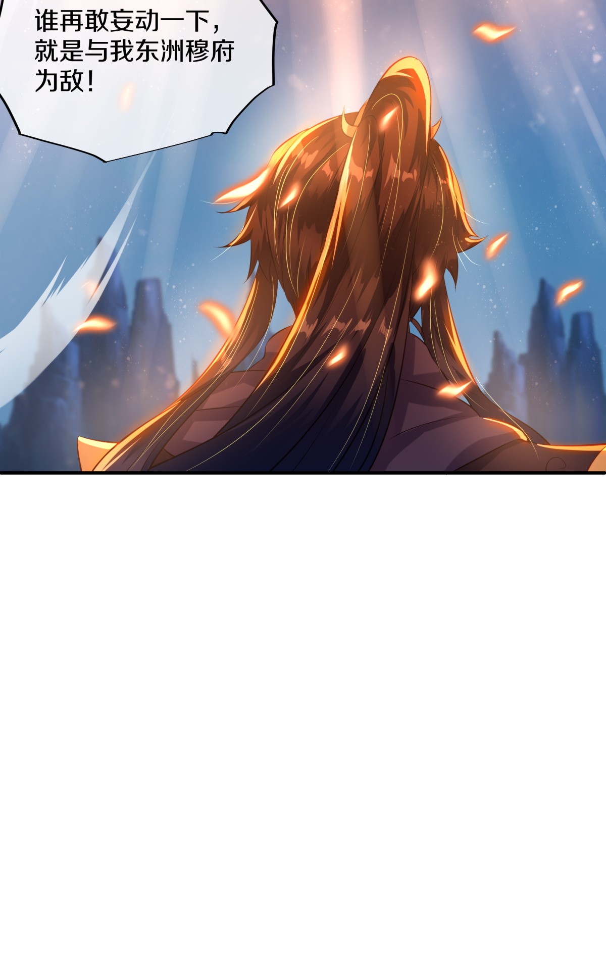 绝世战魂第362话 覆灭之日