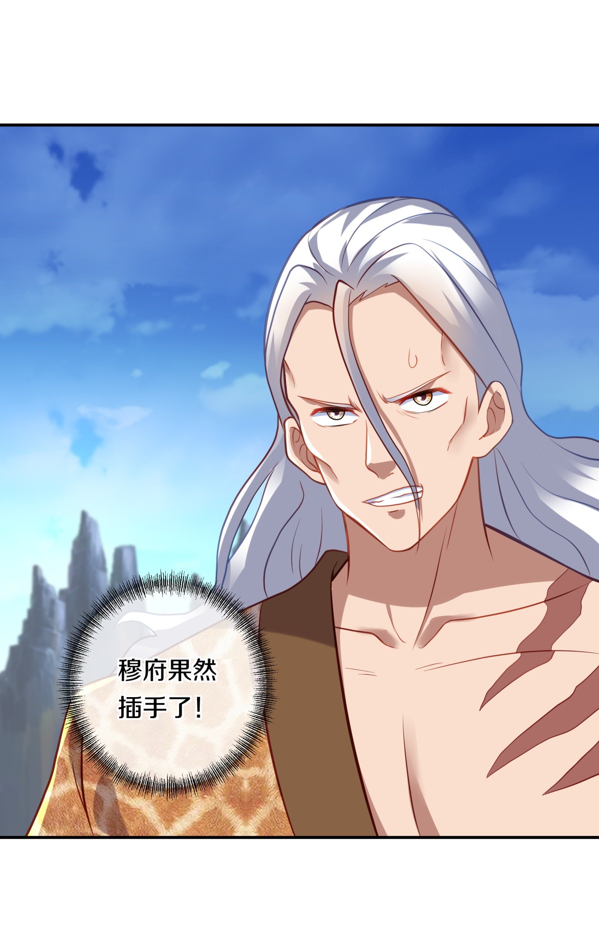 绝世战魂第362话 覆灭之日