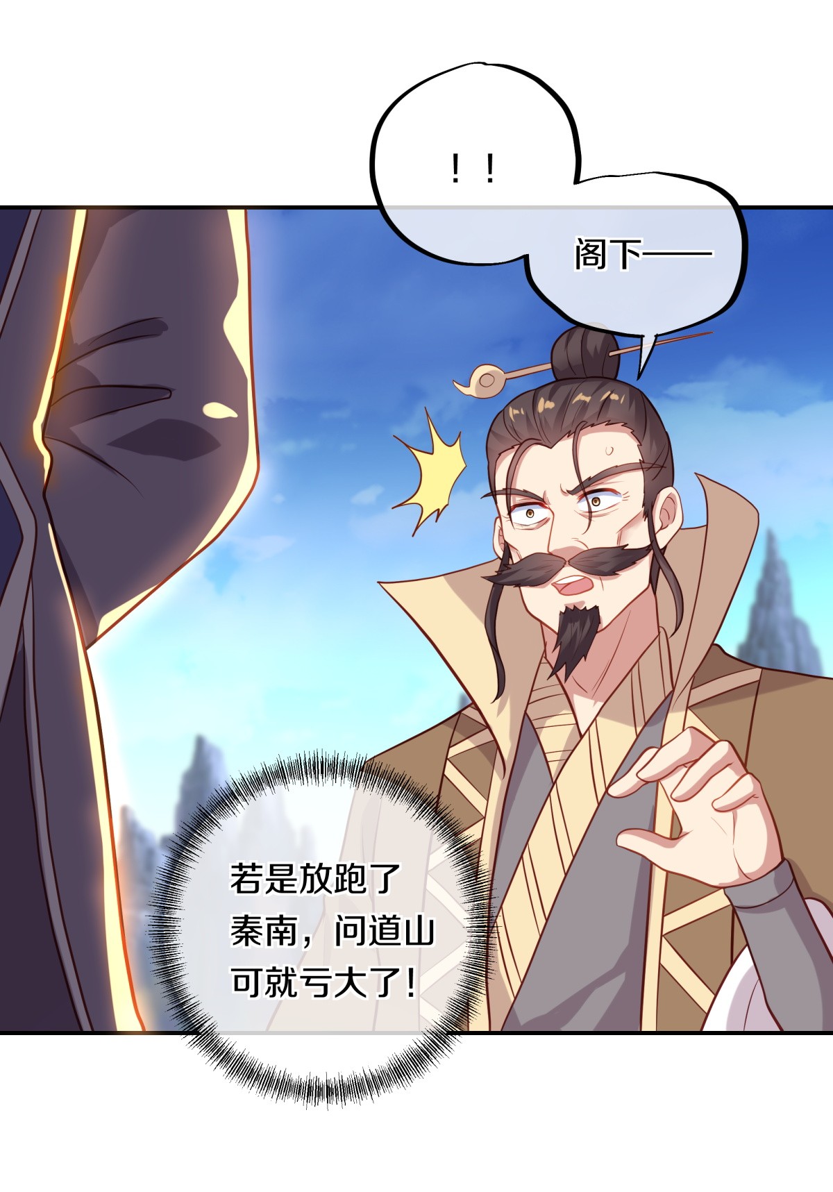 绝世战魂第362话 覆灭之日