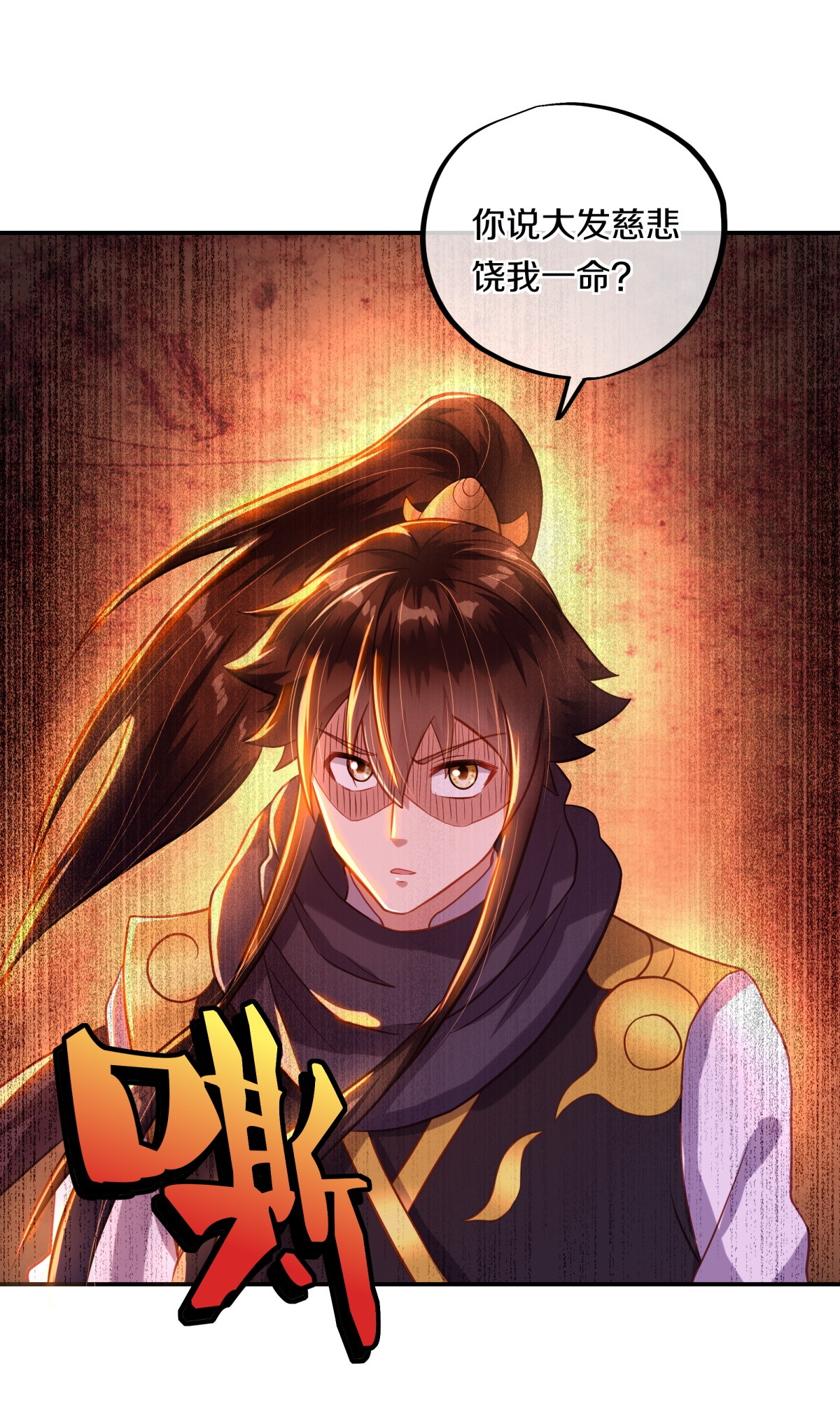 绝世战魂第362话 覆灭之日