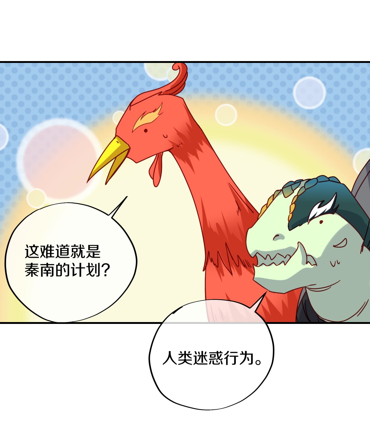 绝世战魂第362话 覆灭之日