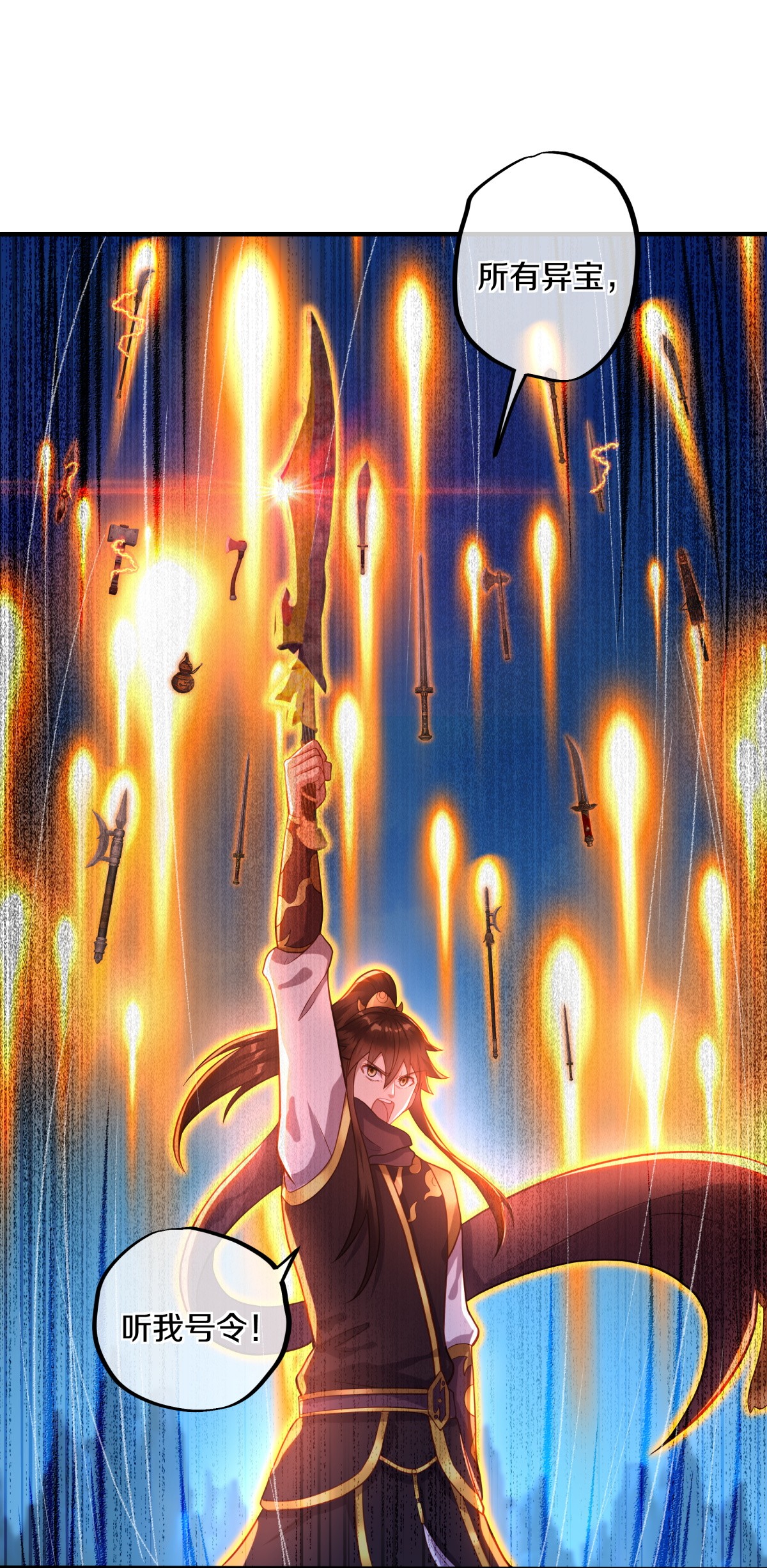 绝世战魂第362话 覆灭之日