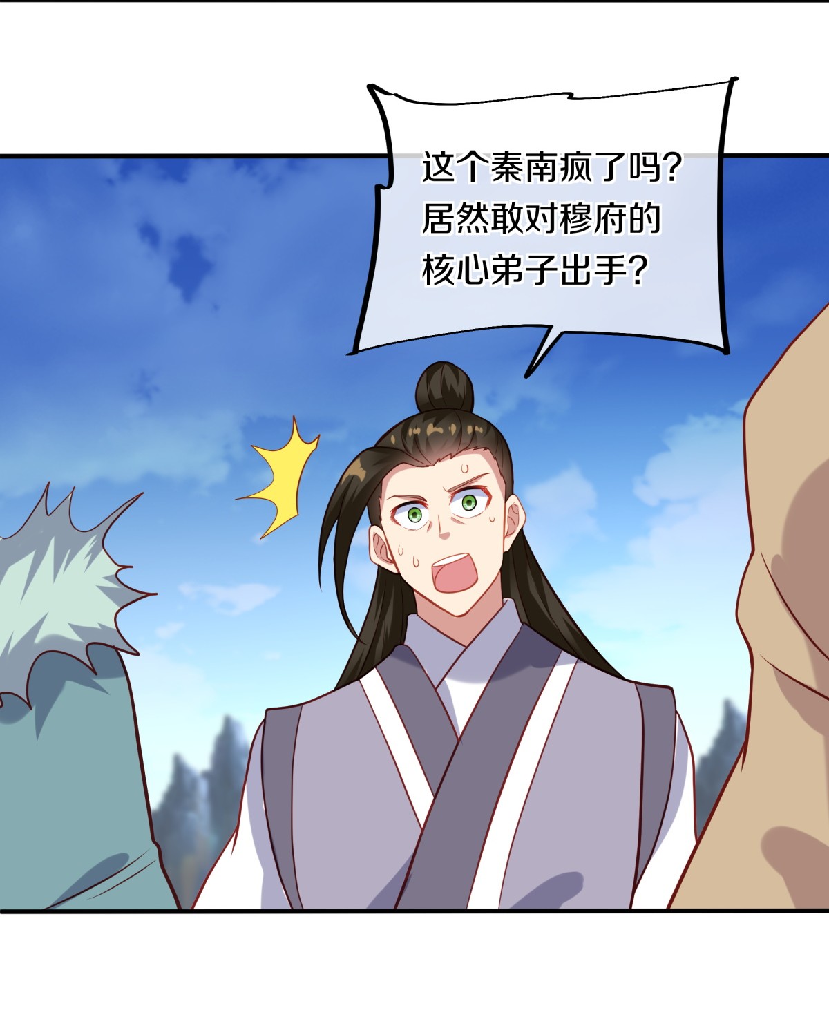 绝世战魂第362话 覆灭之日