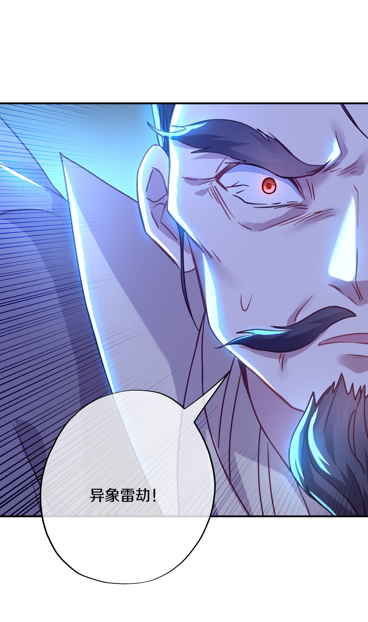 绝世战魂第362话 覆灭之日