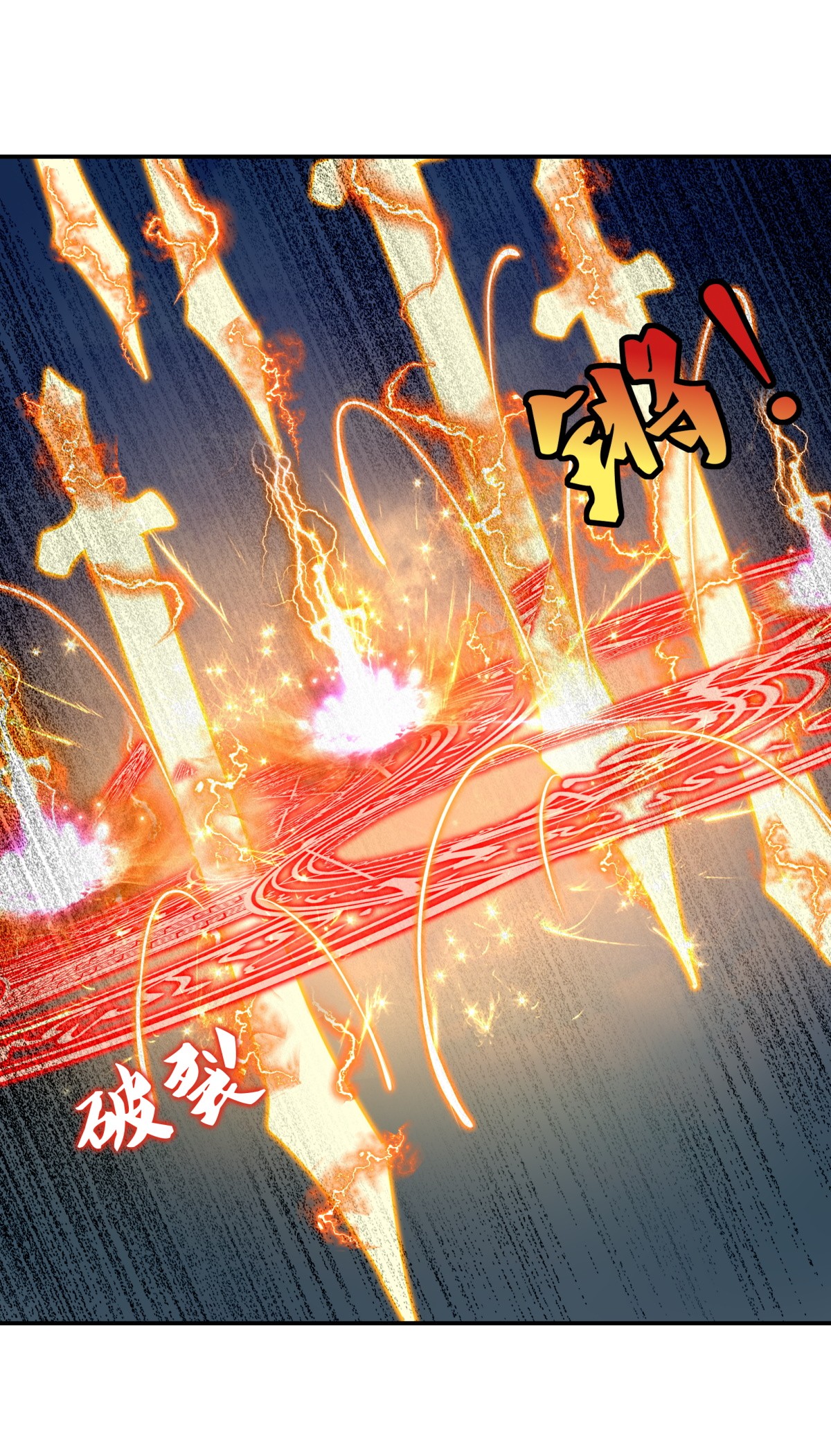 绝世战魂第362话 覆灭之日