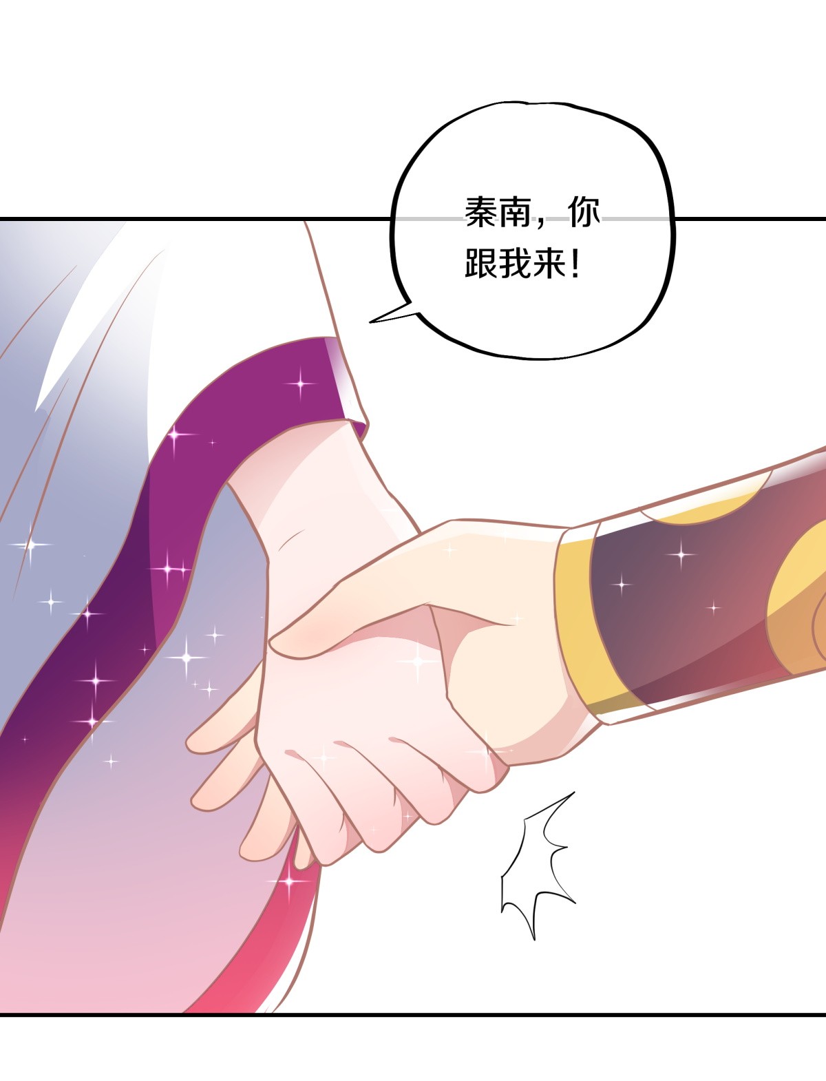 绝世战魂第363话 妙长老