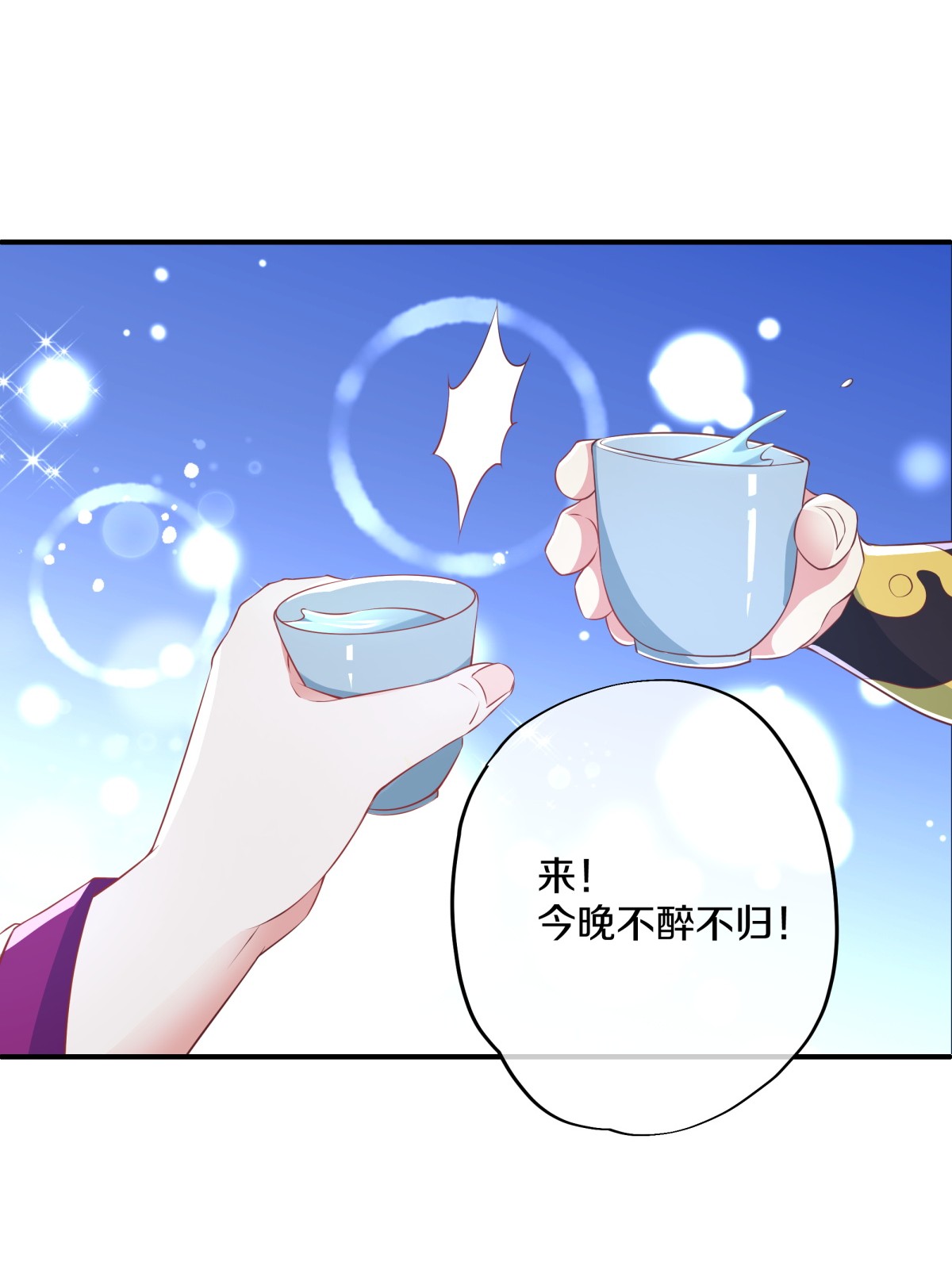 绝世战魂第363话 妙长老