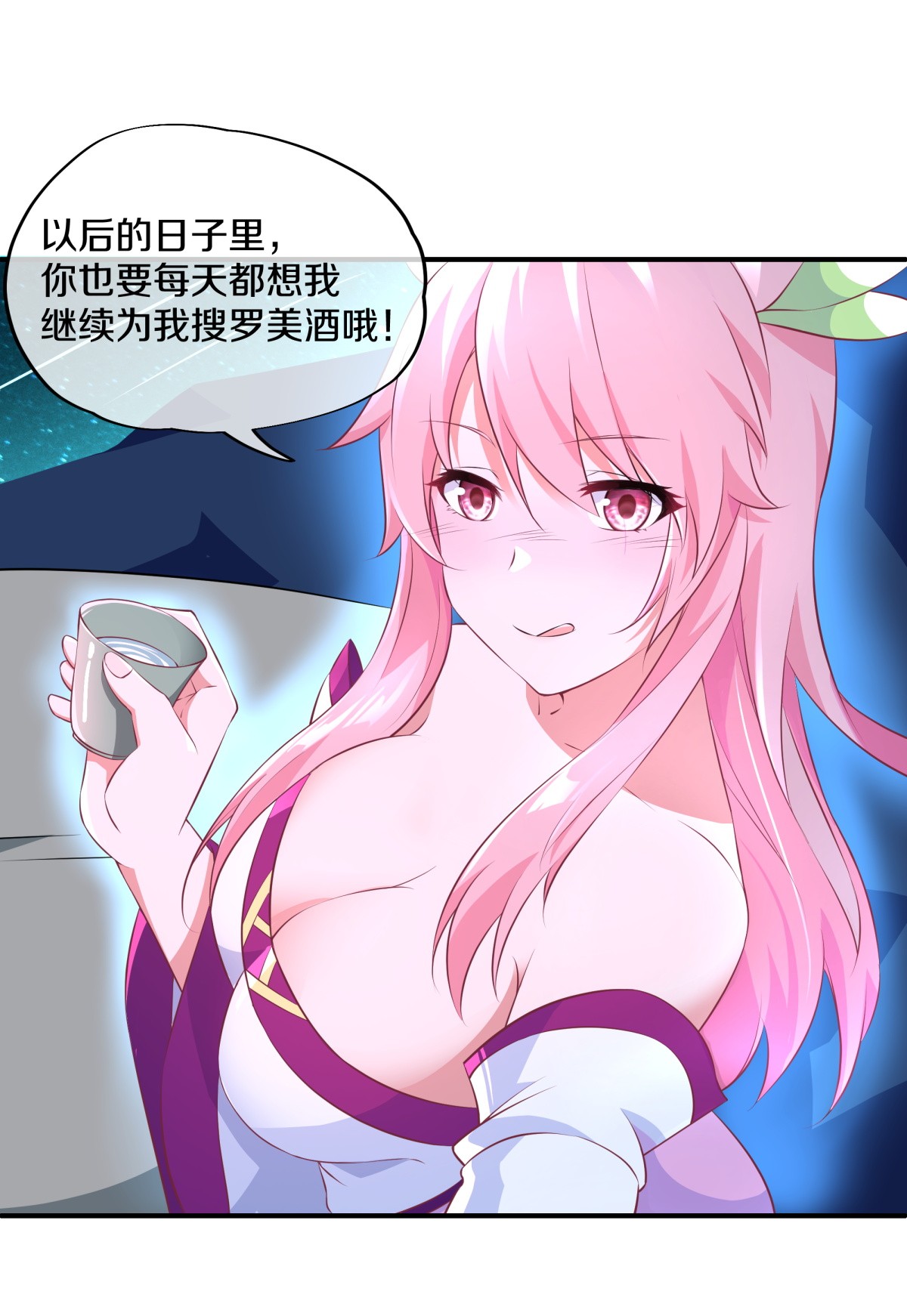 绝世战魂第363话 妙长老