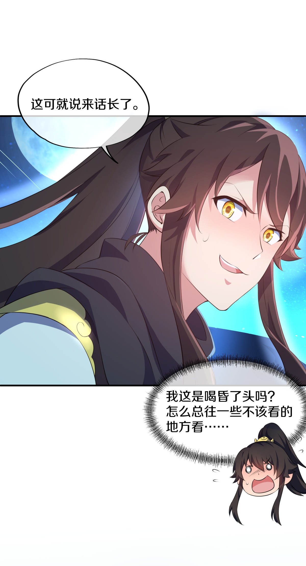 绝世战魂第363话 妙长老