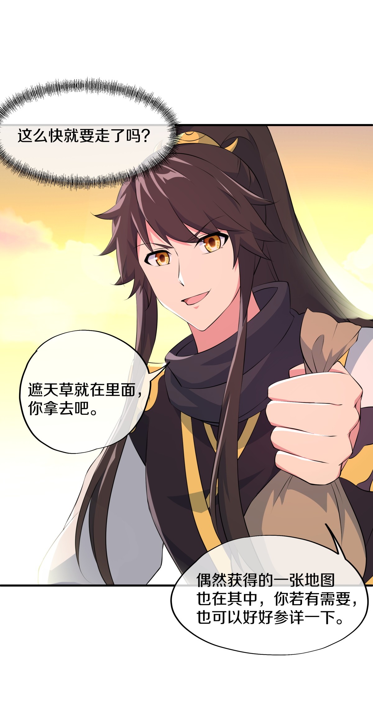 绝世战魂第363话 妙长老