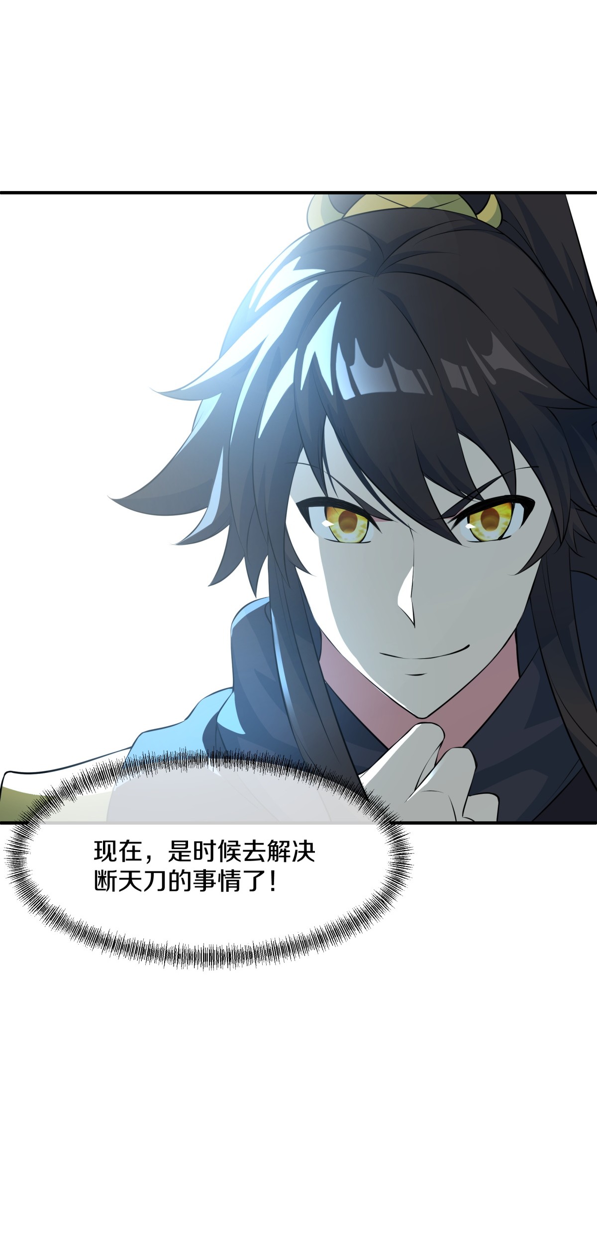 绝世战魂第363话 妙长老