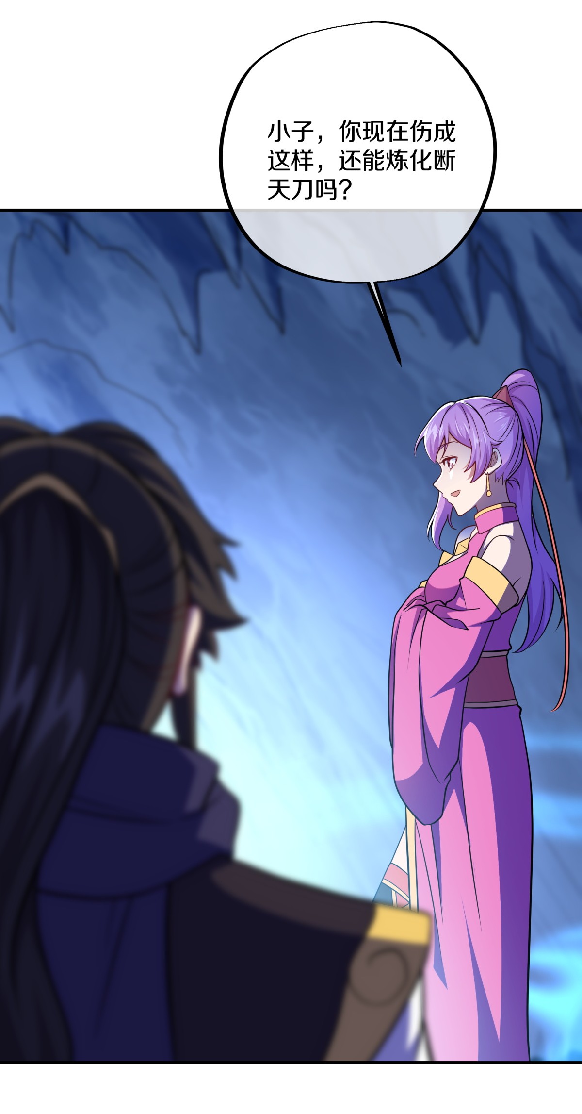 绝世战魂第363话 妙长老