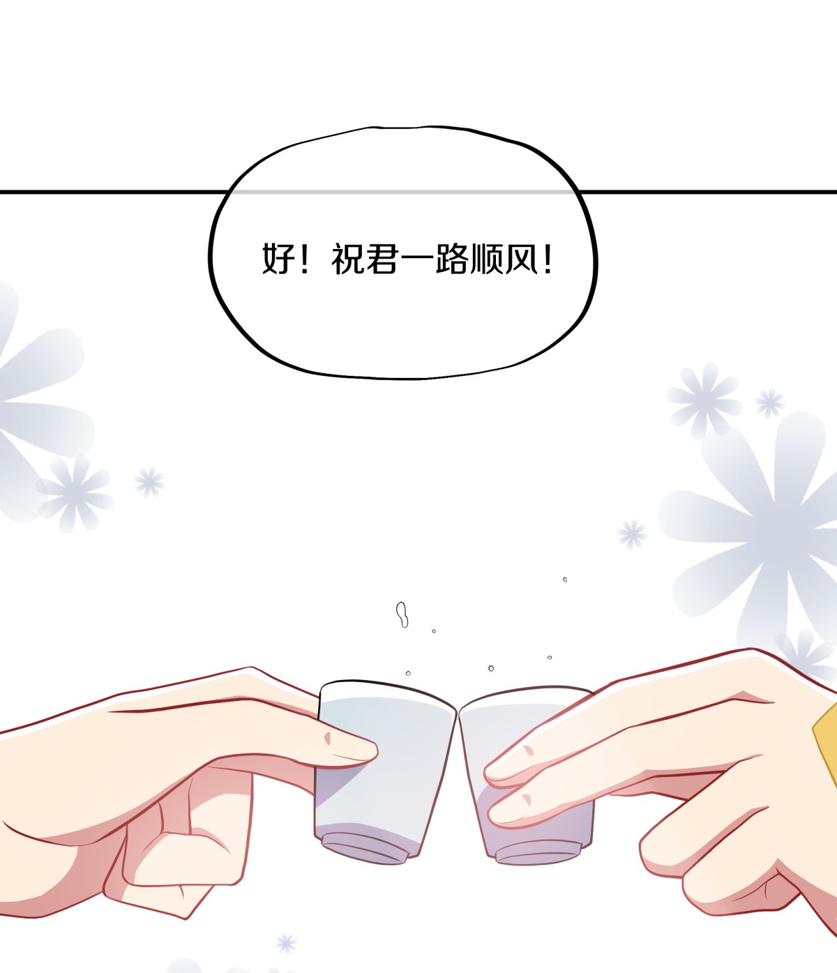 绝世战魂第363话 妙长老