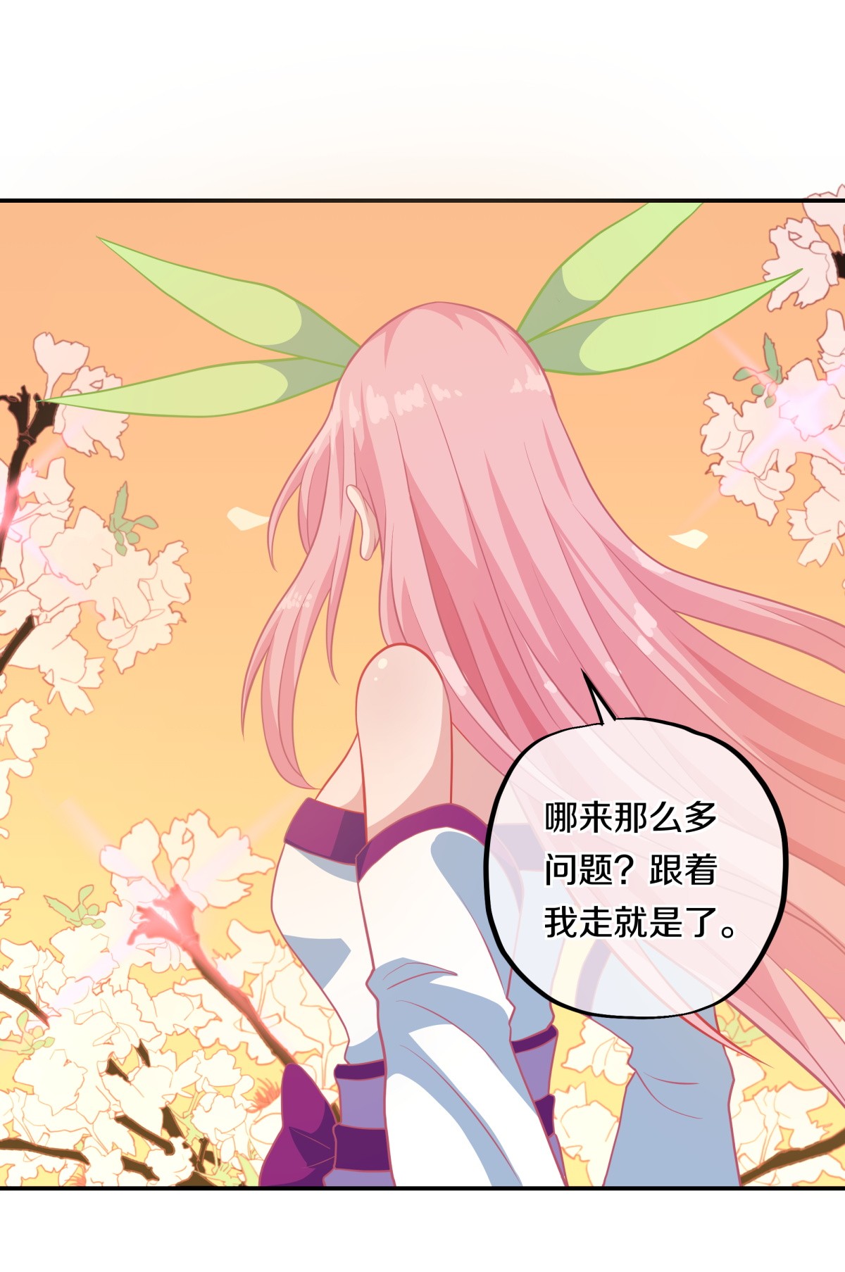 绝世战魂第364话 觉醒