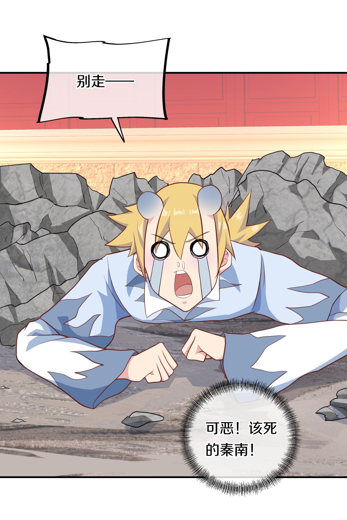 绝世战魂第364话 觉醒