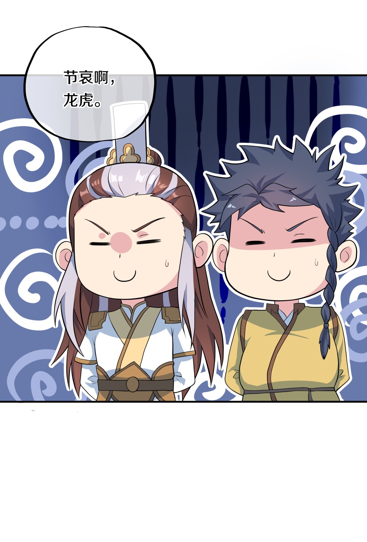 绝世战魂第364话 觉醒
