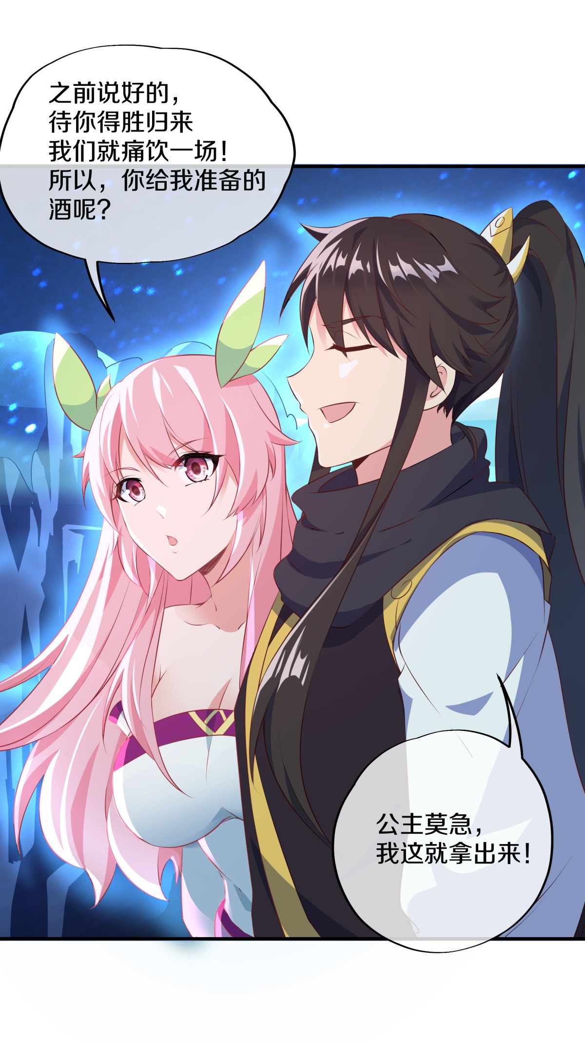 绝世战魂第364话 觉醒