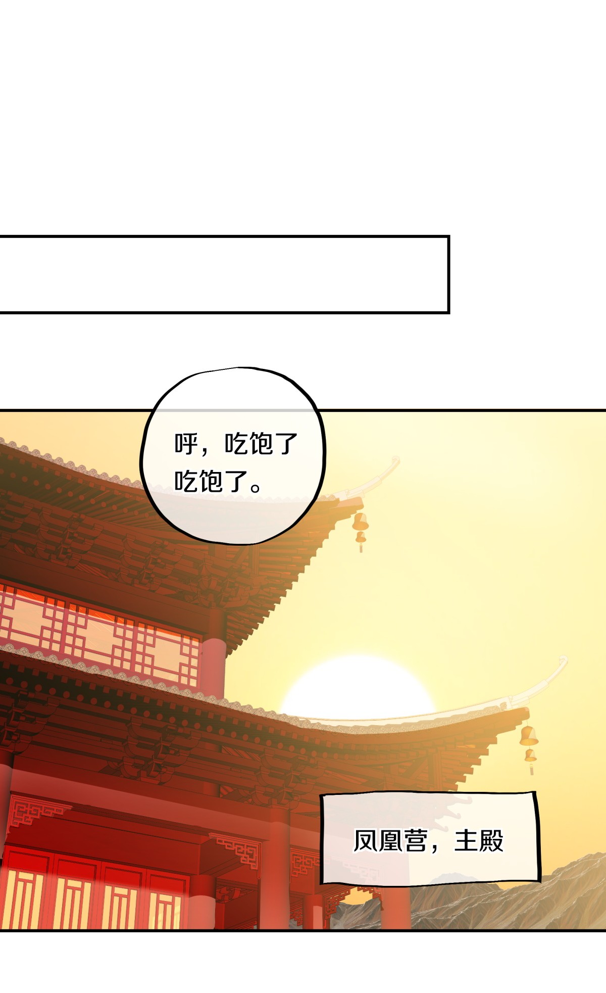 绝世战魂第364话 觉醒