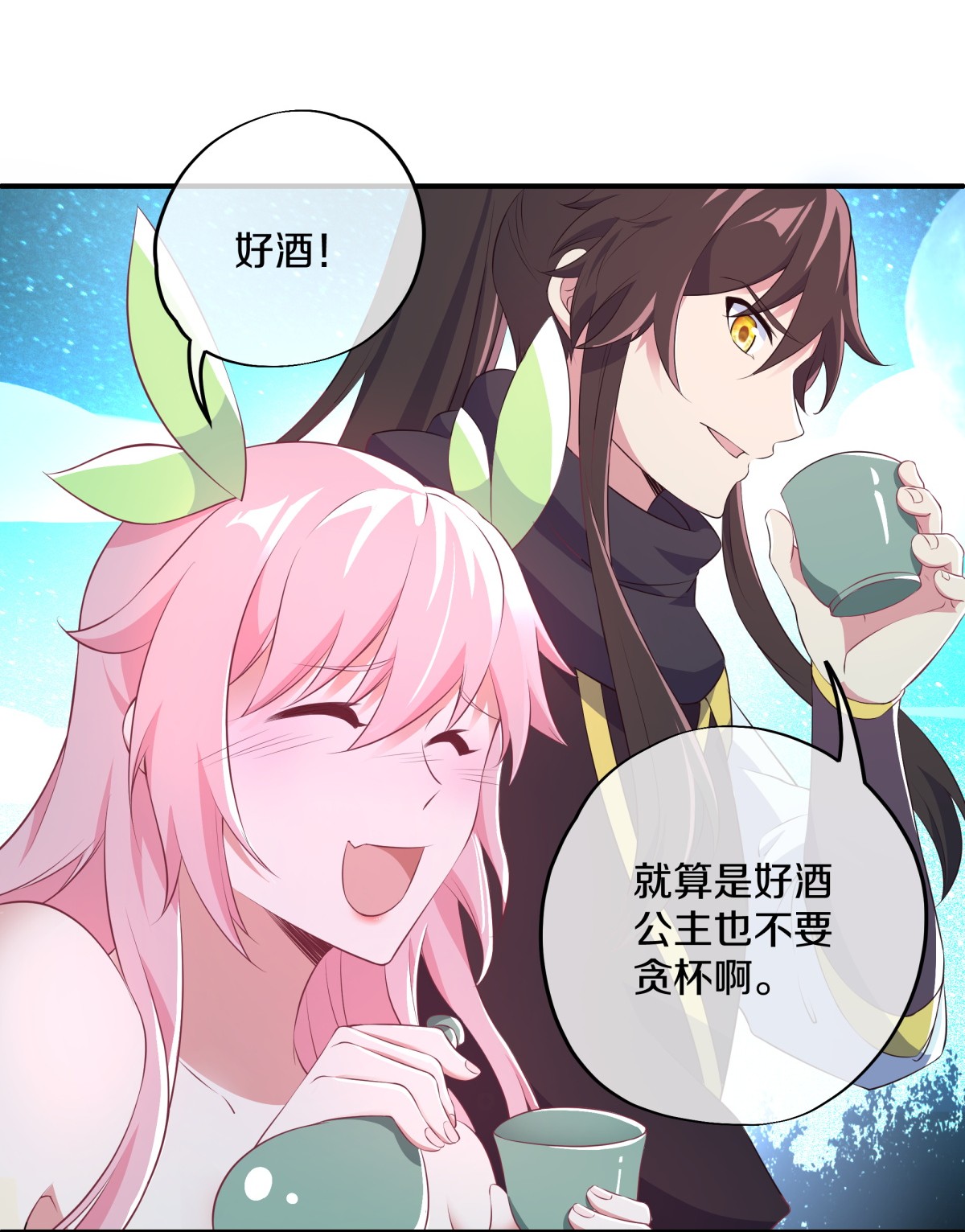 绝世战魂第364话 觉醒