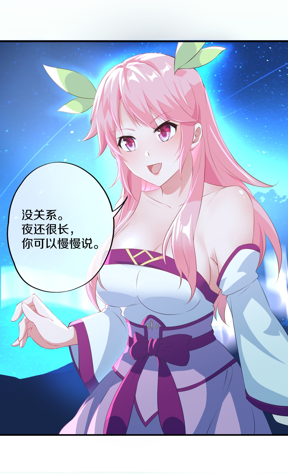 绝世战魂第364话 觉醒