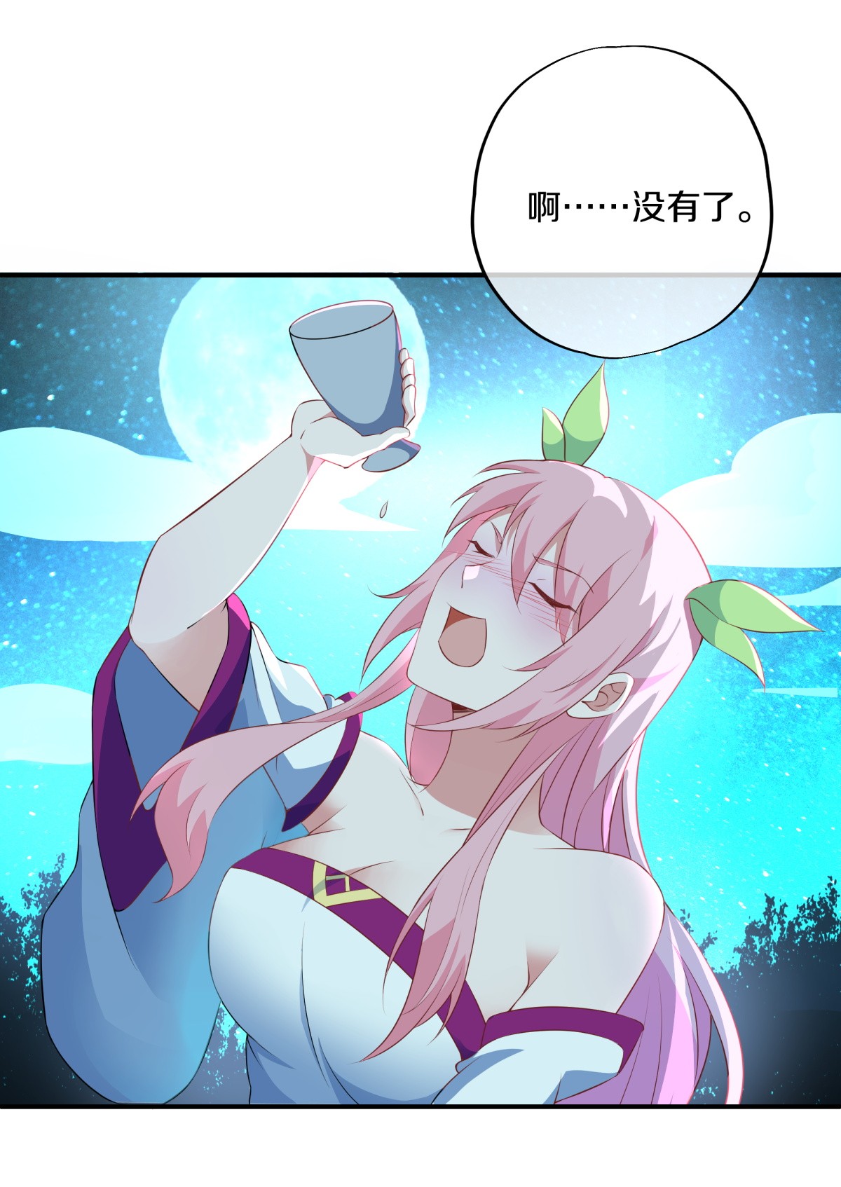 绝世战魂第364话 觉醒
