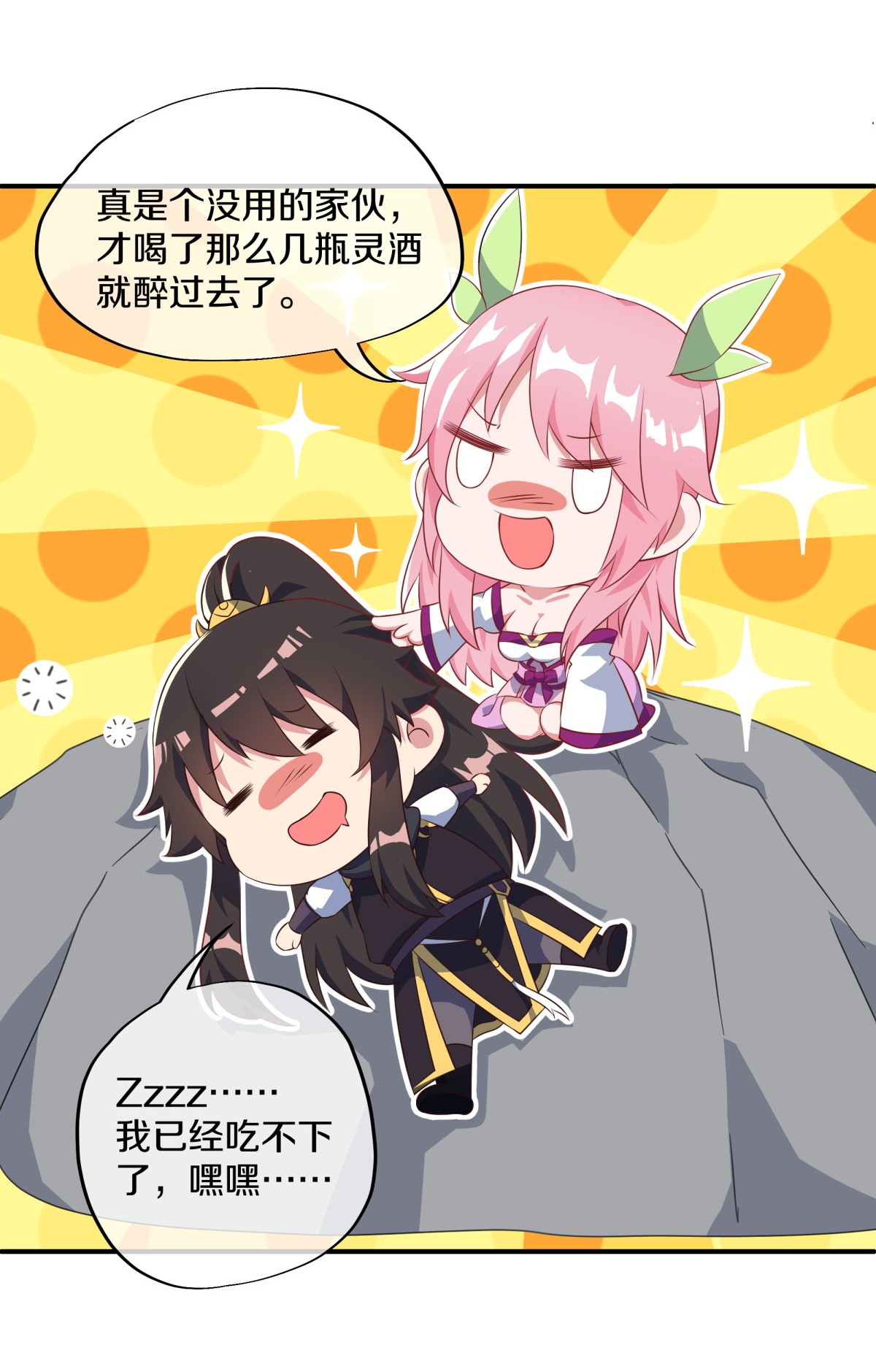 绝世战魂第364话 觉醒