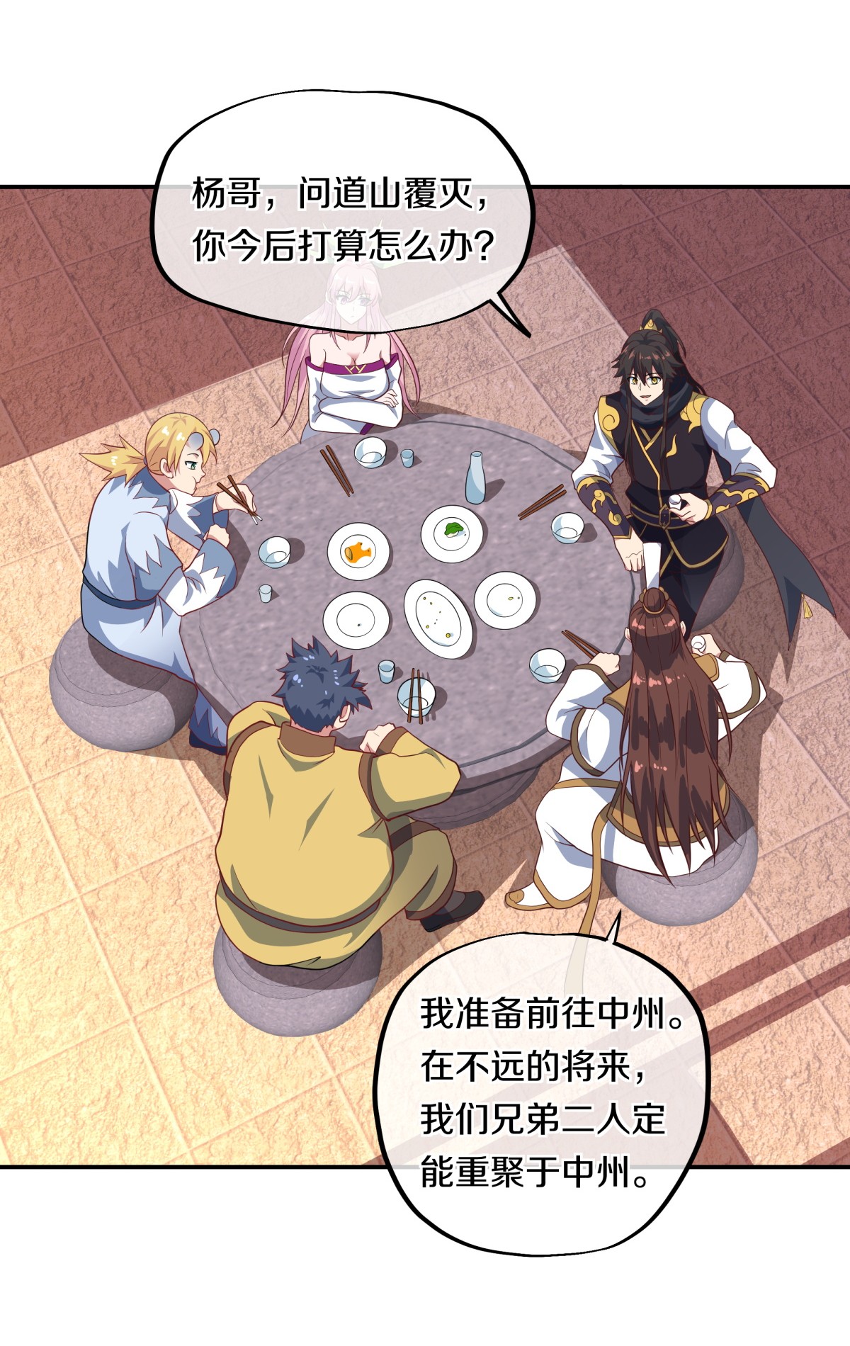 绝世战魂第364话 觉醒