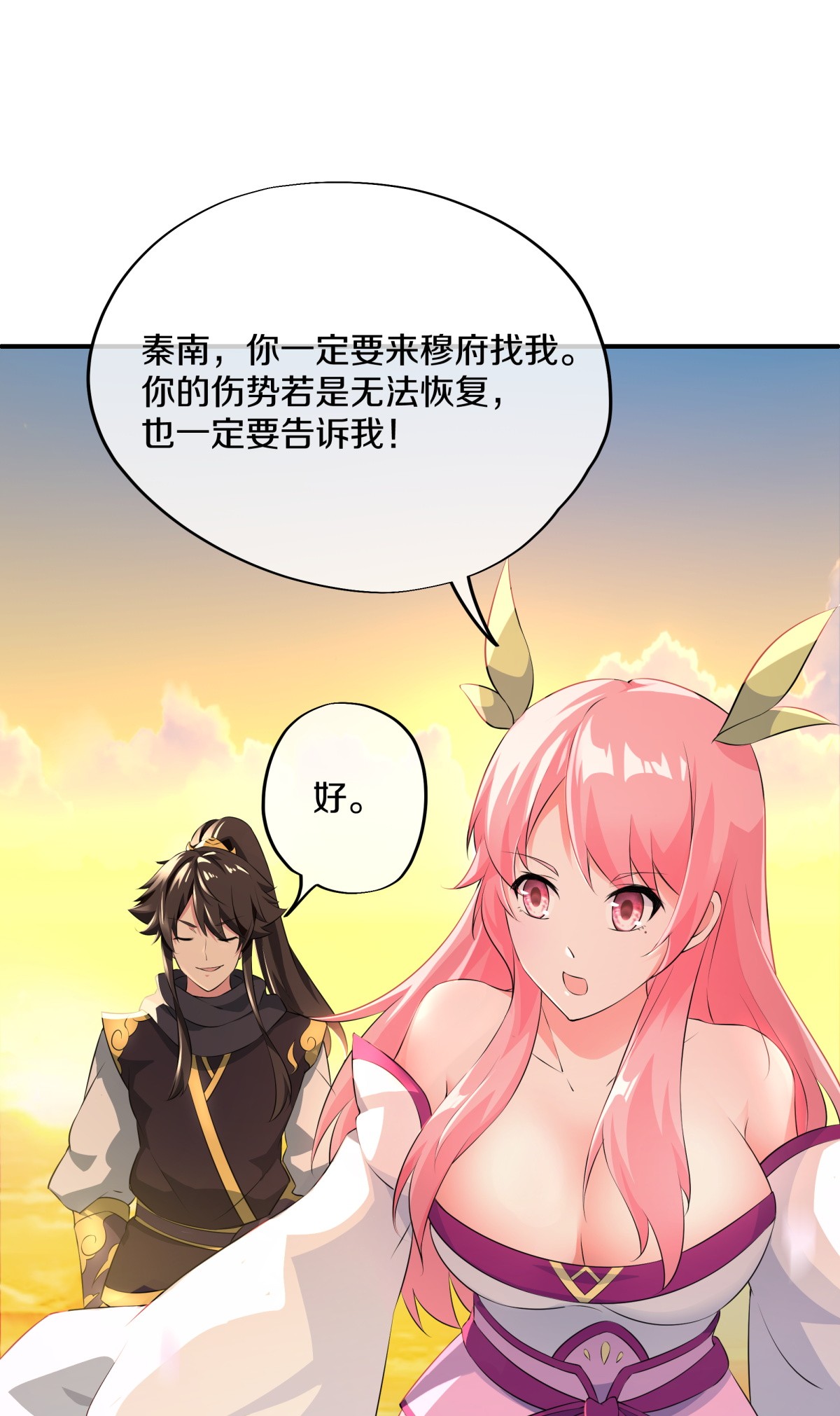 绝世战魂第364话 觉醒