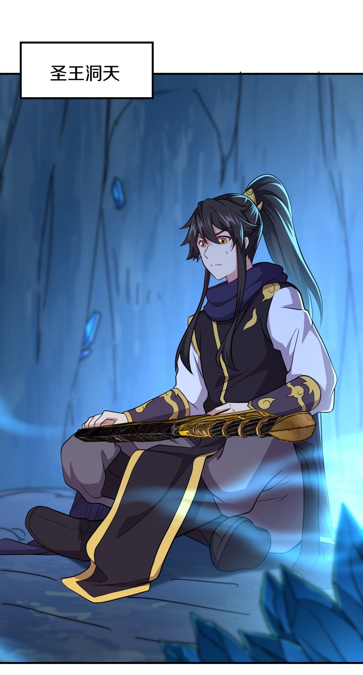 绝世战魂第364话 觉醒