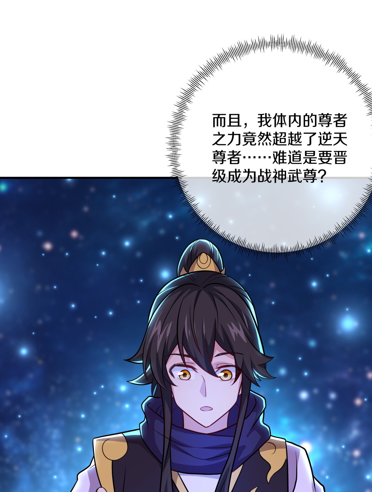 绝世战魂第364话 觉醒