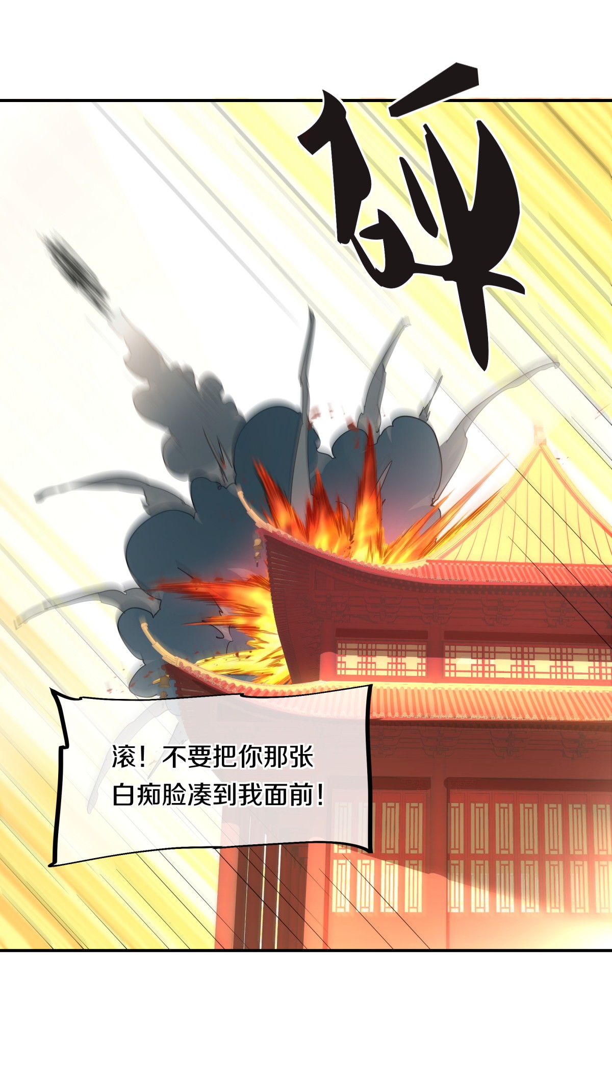 绝世战魂第364话 觉醒
