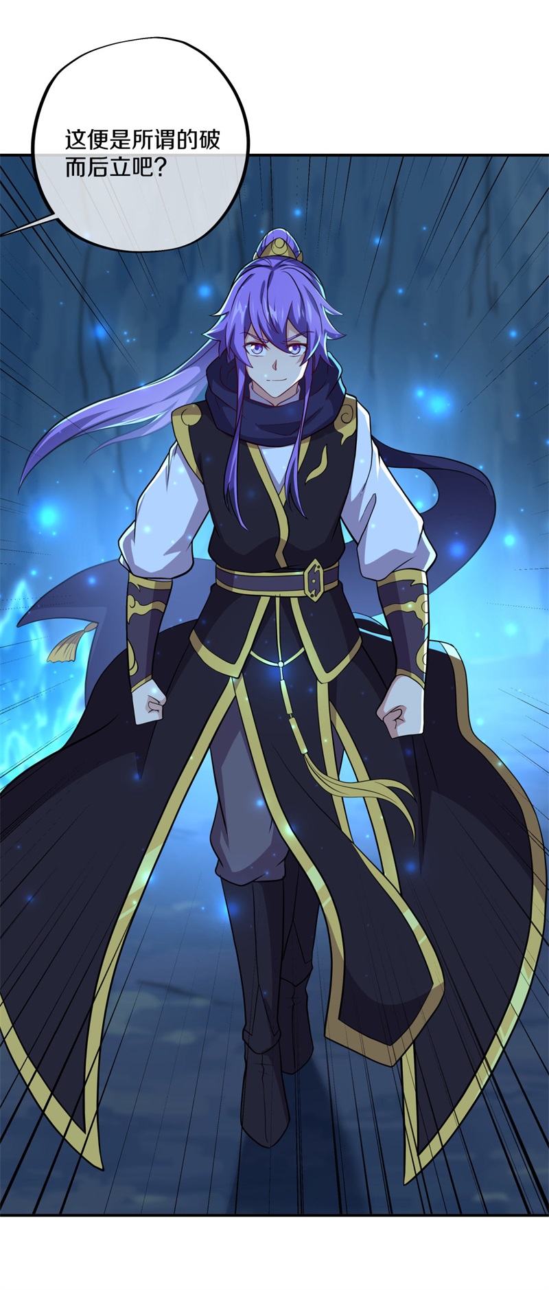 绝世战魂第365话 天机湖