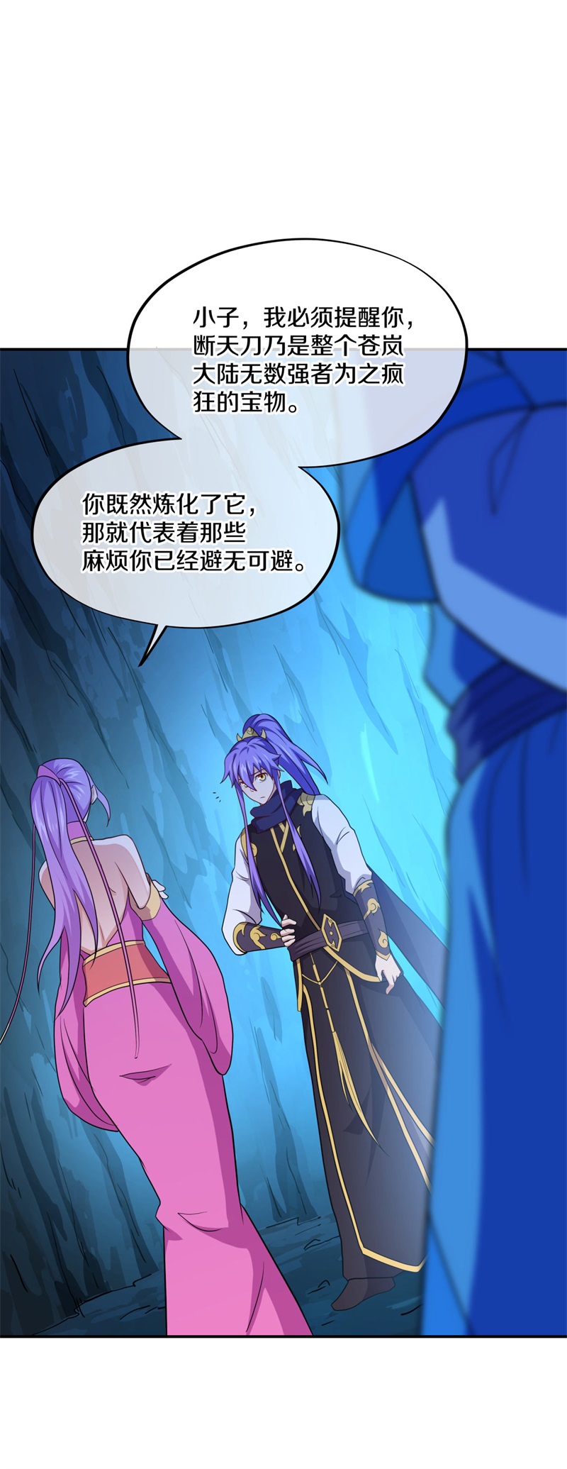 绝世战魂第365话 天机湖