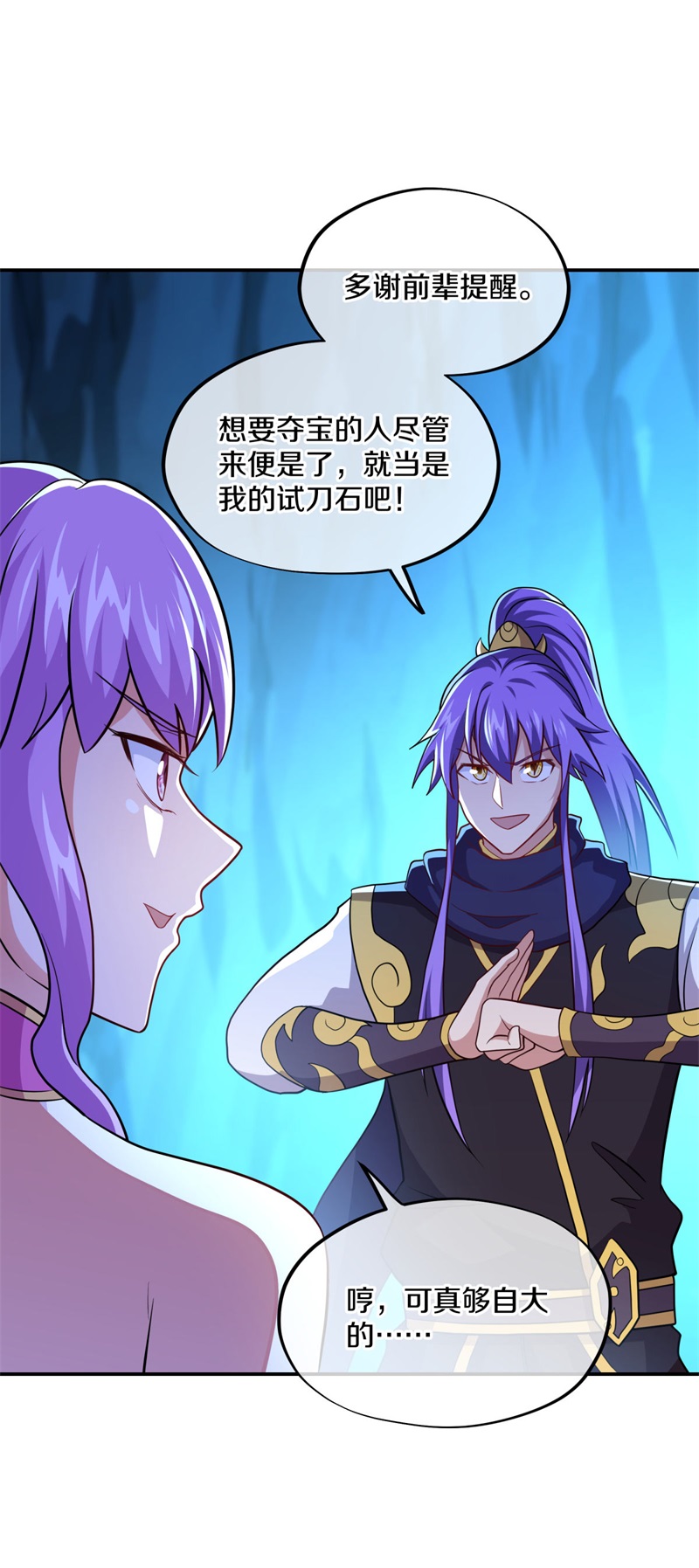 绝世战魂第365话 天机湖
