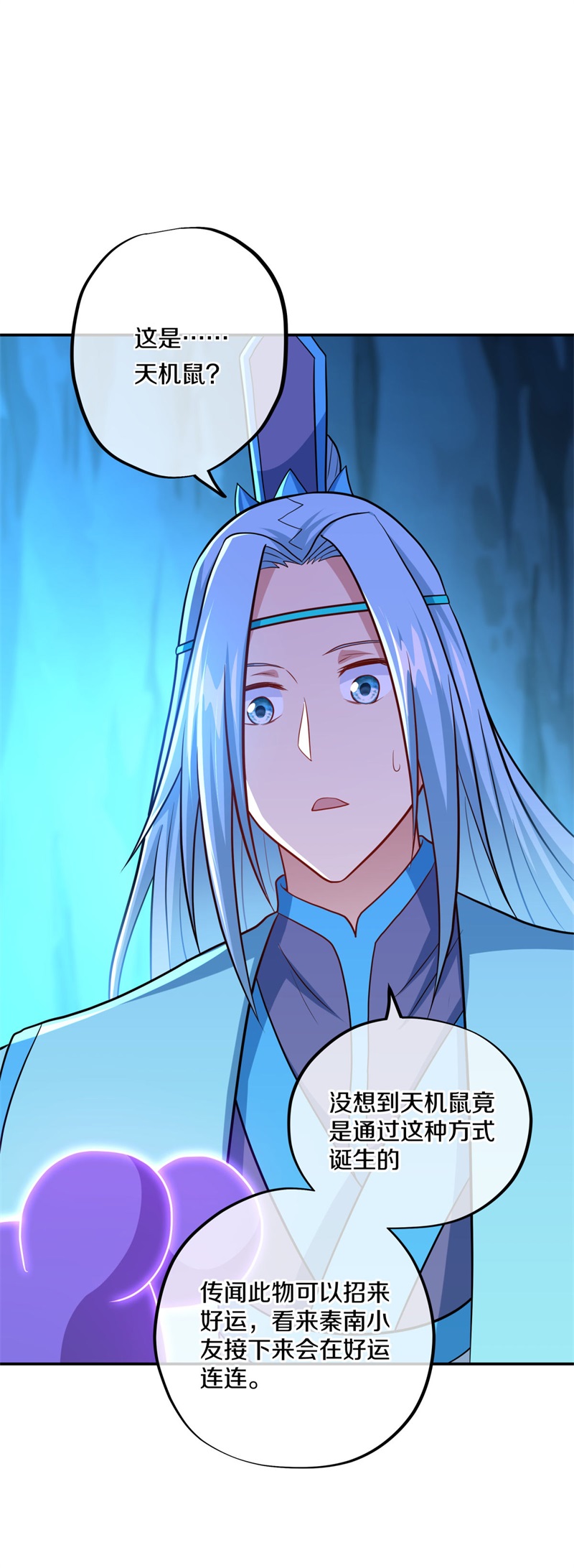 绝世战魂第365话 天机湖