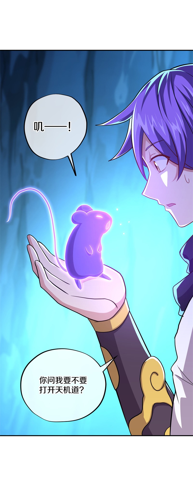 绝世战魂第365话 天机湖