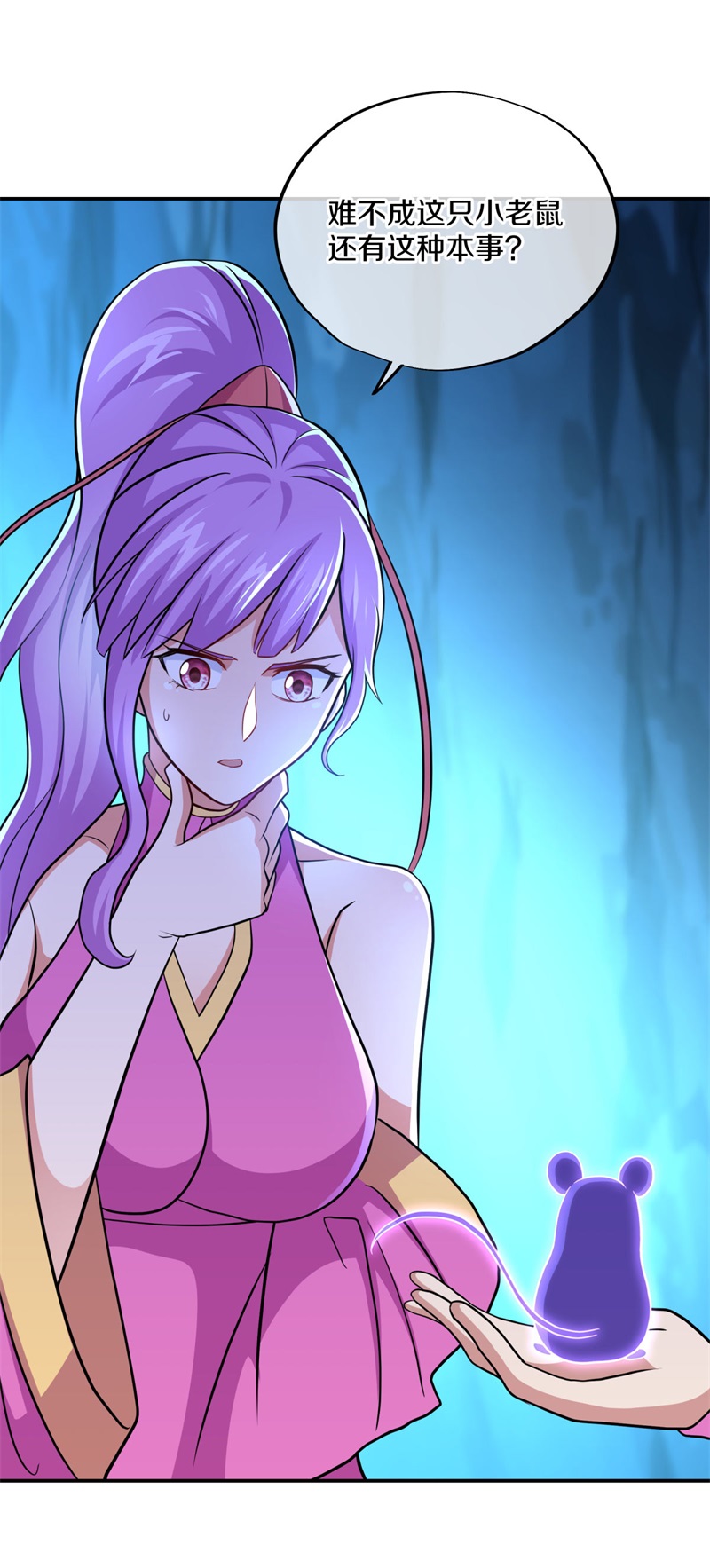 绝世战魂第365话 天机湖