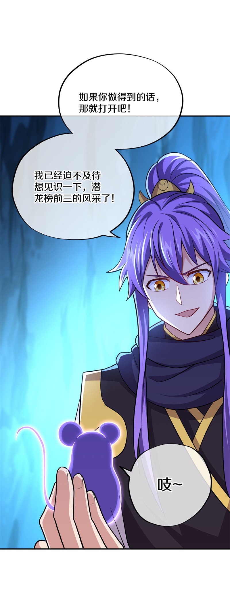 绝世战魂第365话 天机湖