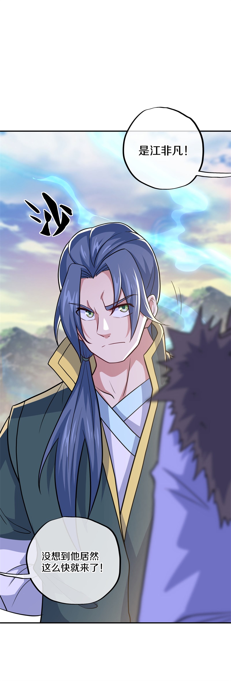 绝世战魂第365话 天机湖