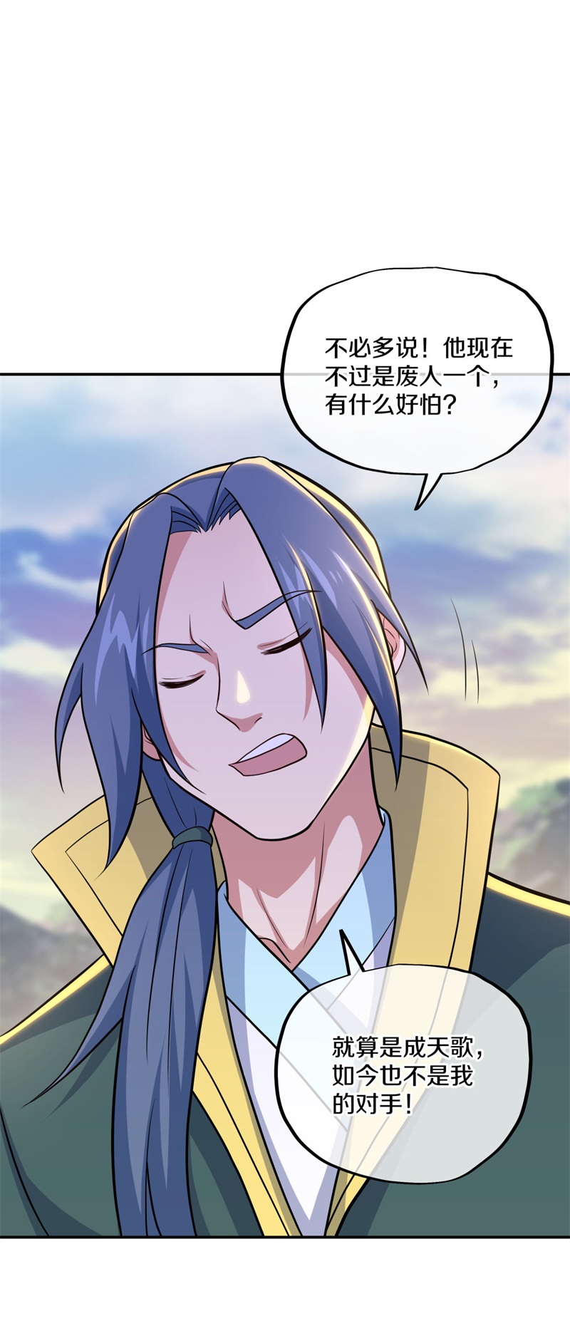 绝世战魂第365话 天机湖